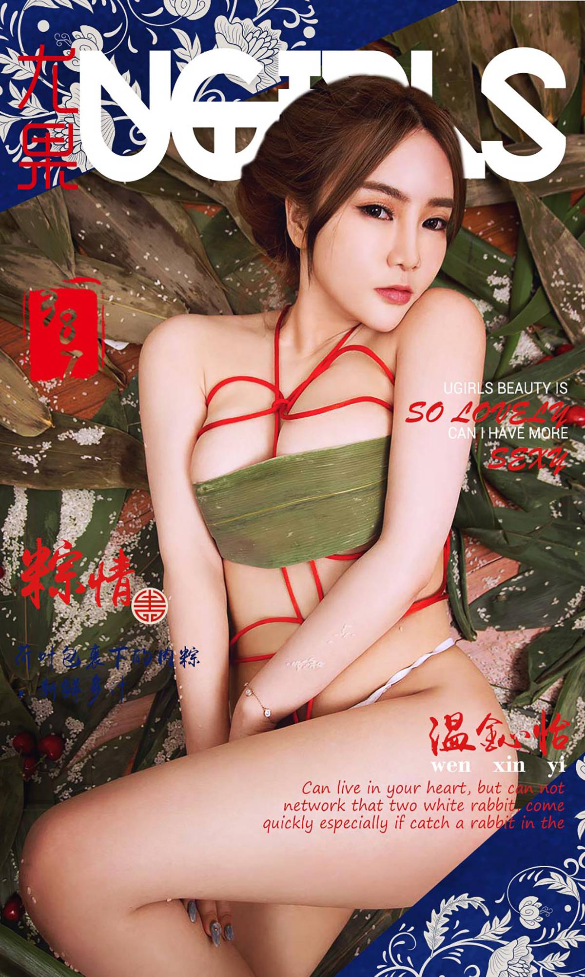 图片[30]-[Ugirls爱尤物] No.387 温鈊怡II [40P] – 速更版-美库