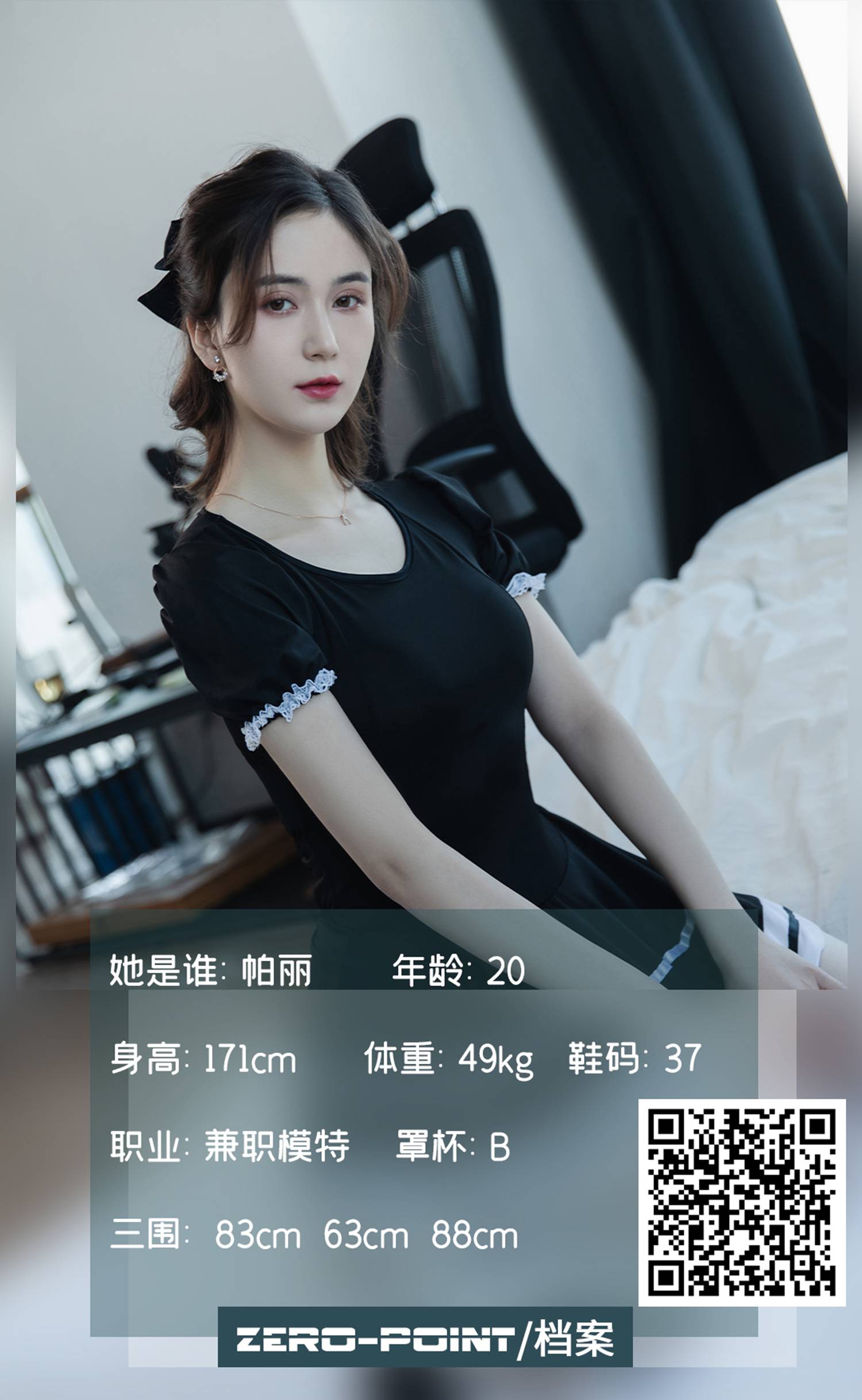 图片[40]-[LD零度摄影]NO.124 兼职模特帕丽[50P] – 速更版-美库