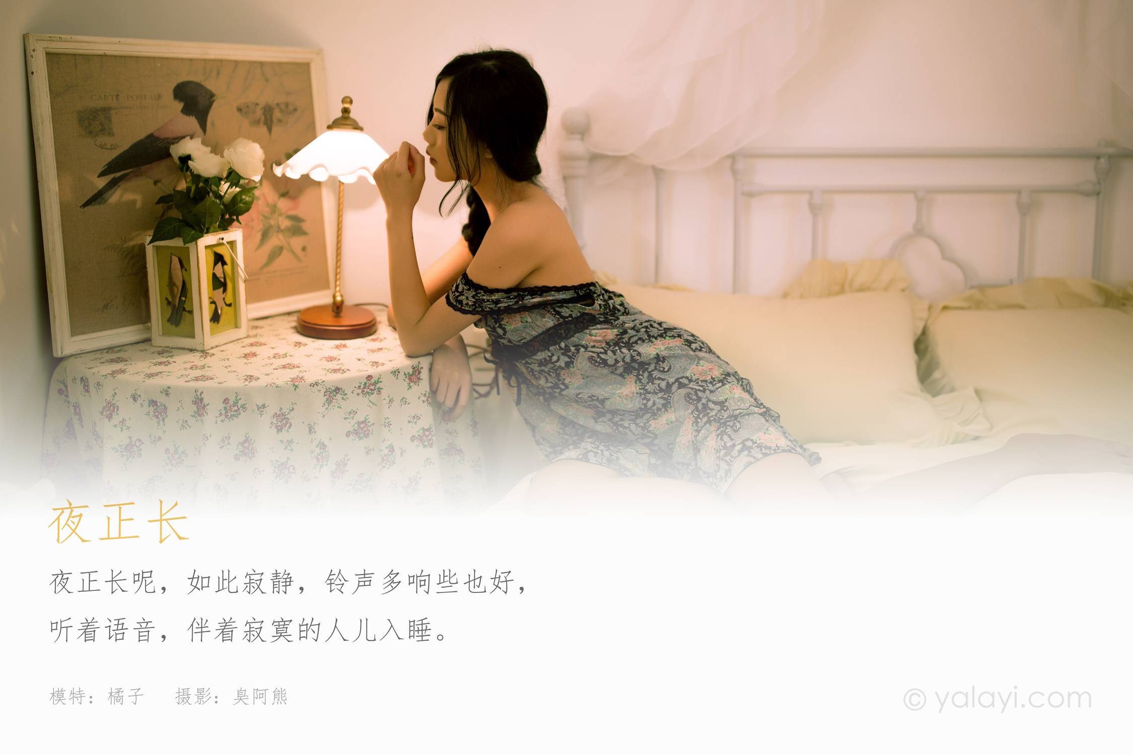 图片[34]-[YALAYI雅拉伊]2021.02.27 NO.767 夜正长 橘子[43+1P] – 速更版-美库