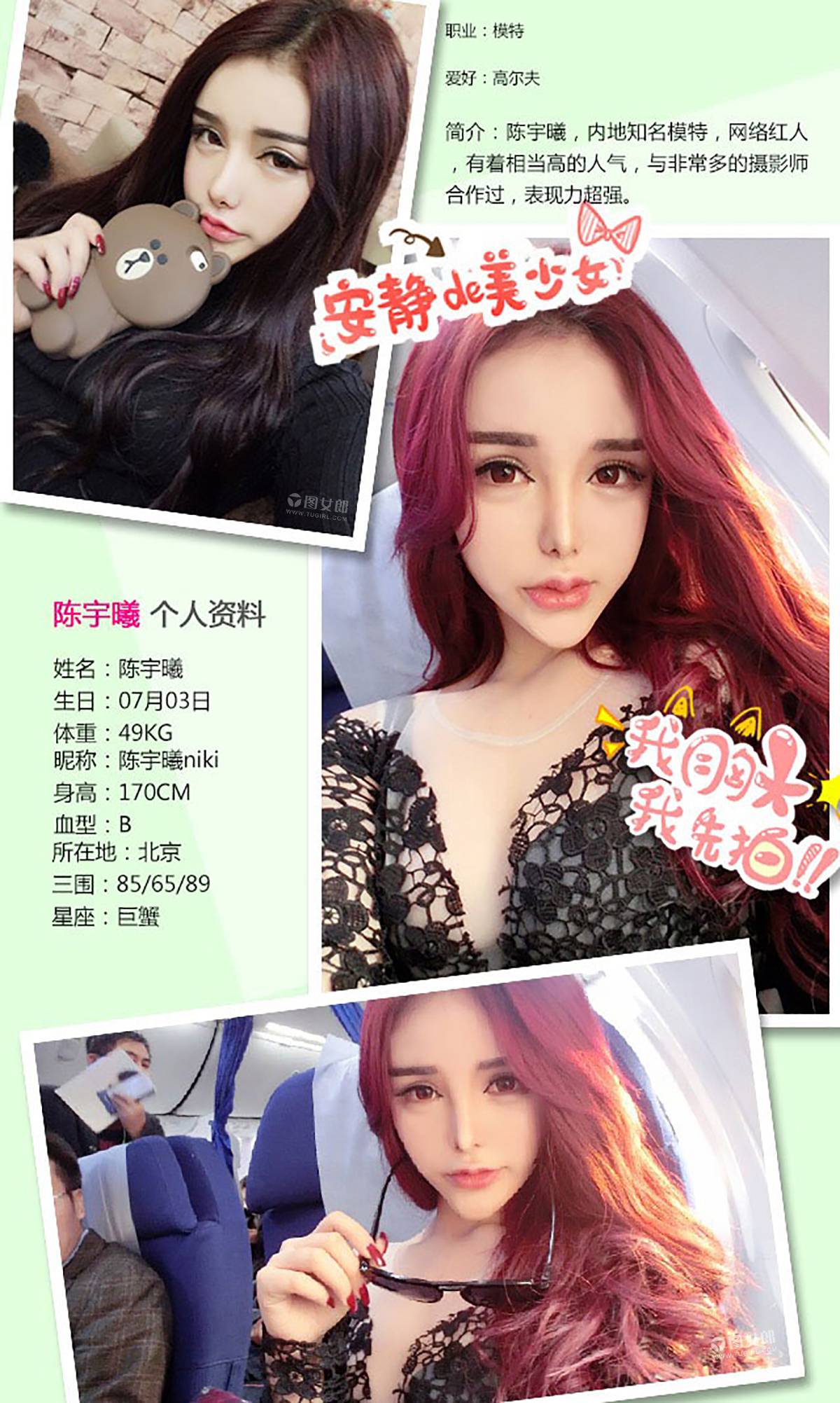 图片[30]-[Ugirls爱尤物] No.389 陈宇曦 [40P] – 速更版-美库