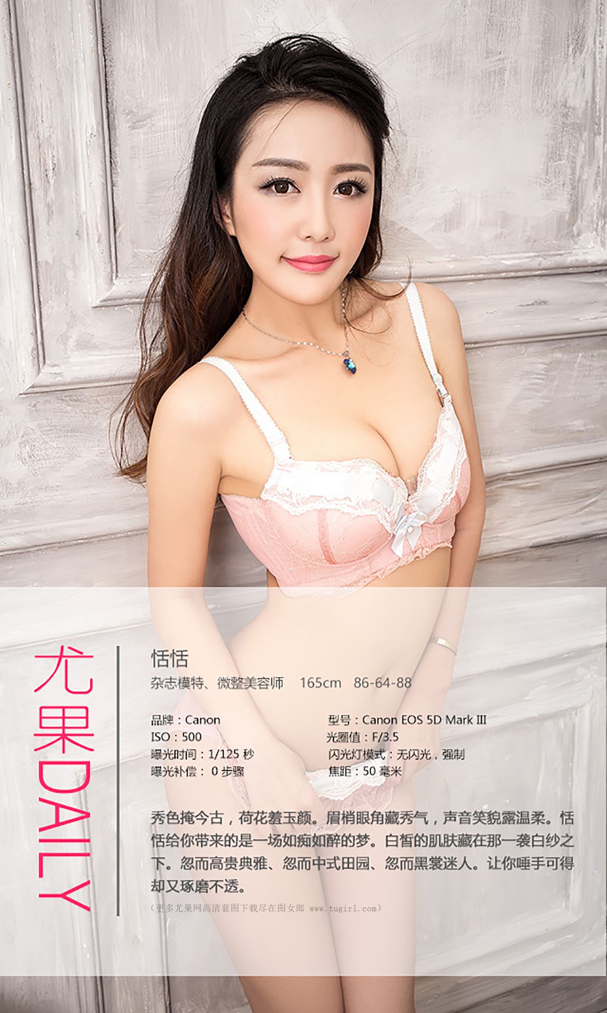 图片[27]-[Ugirls爱尤物] No.390 孙媛熙 [40P] – 速更版-美库