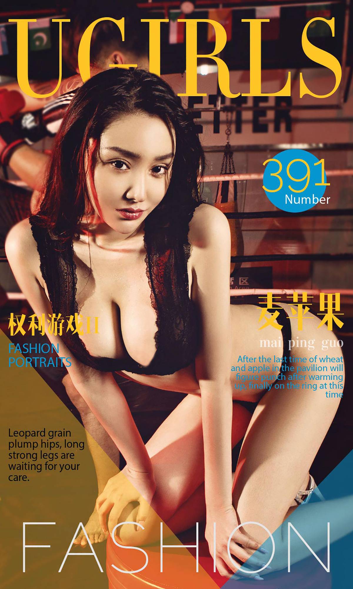 图片[27]-[Ugirls爱尤物] No.391 麦苹果II [40P] – 速更版-美库