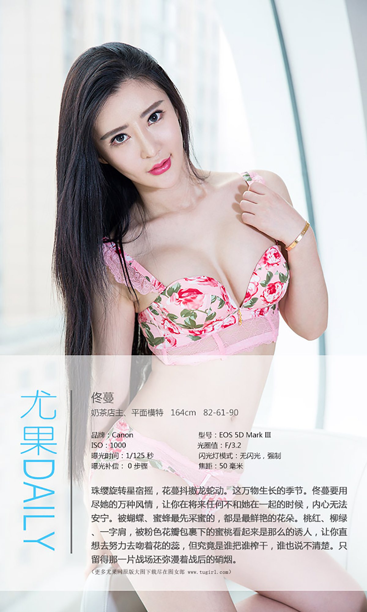 图片[27]-[Ugirls爱尤物] No.392 佟蔓Ⅲ [40P] – 速更版-美库