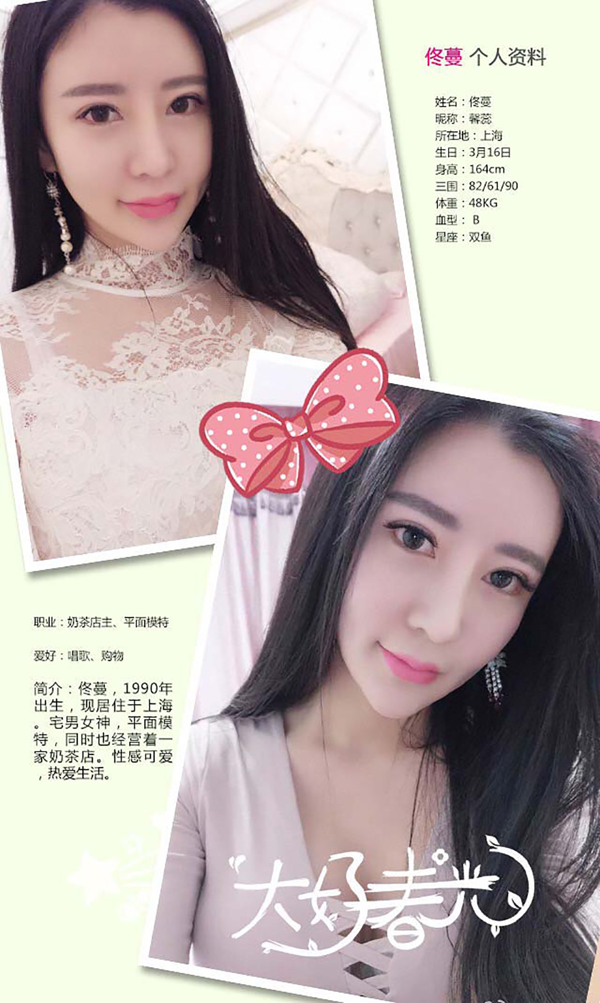 图片[30]-[Ugirls爱尤物] No.392 佟蔓Ⅲ [40P] – 速更版-美库