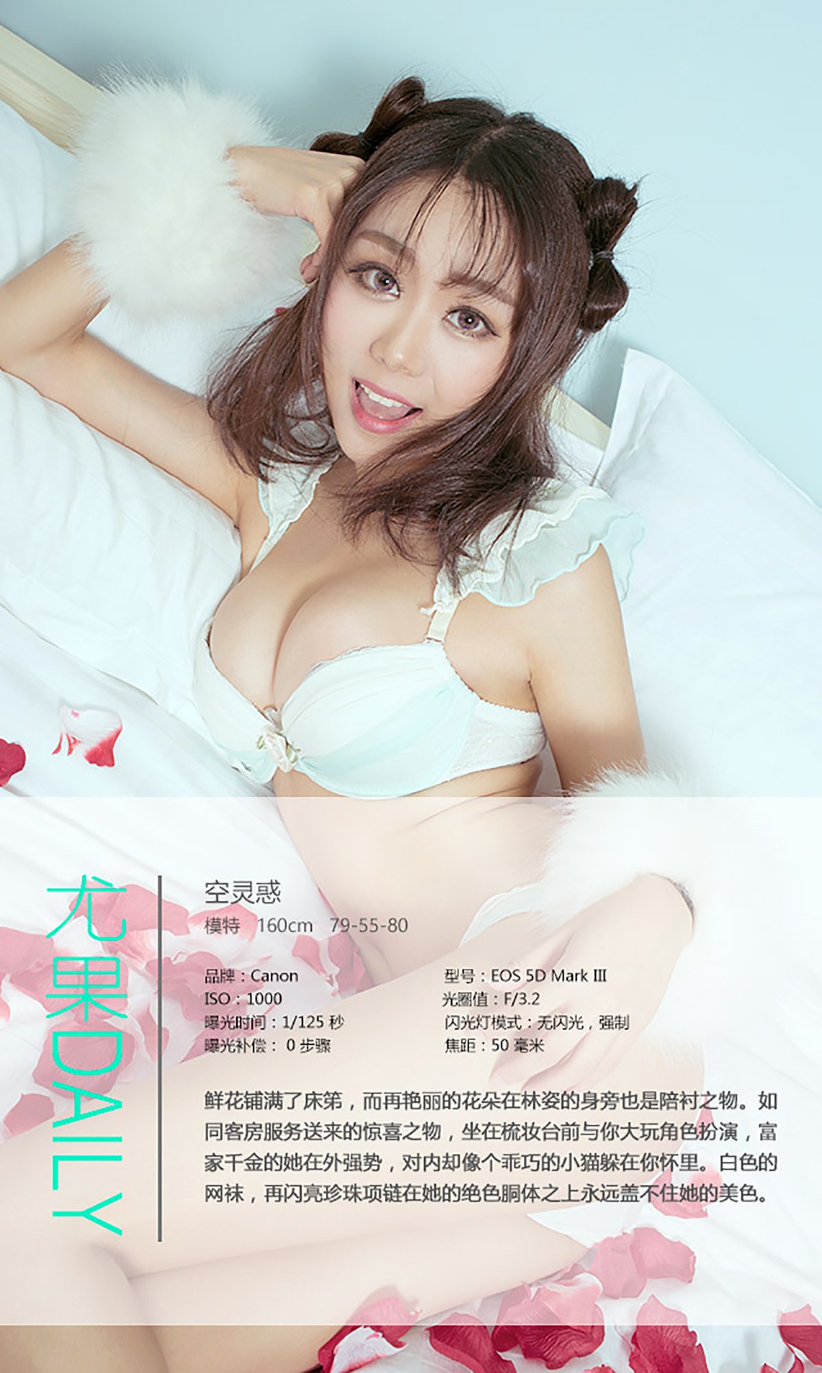 图片[24]-[Ugirls爱尤物] No.394 空灵惑 [40P] – 速更版-美库