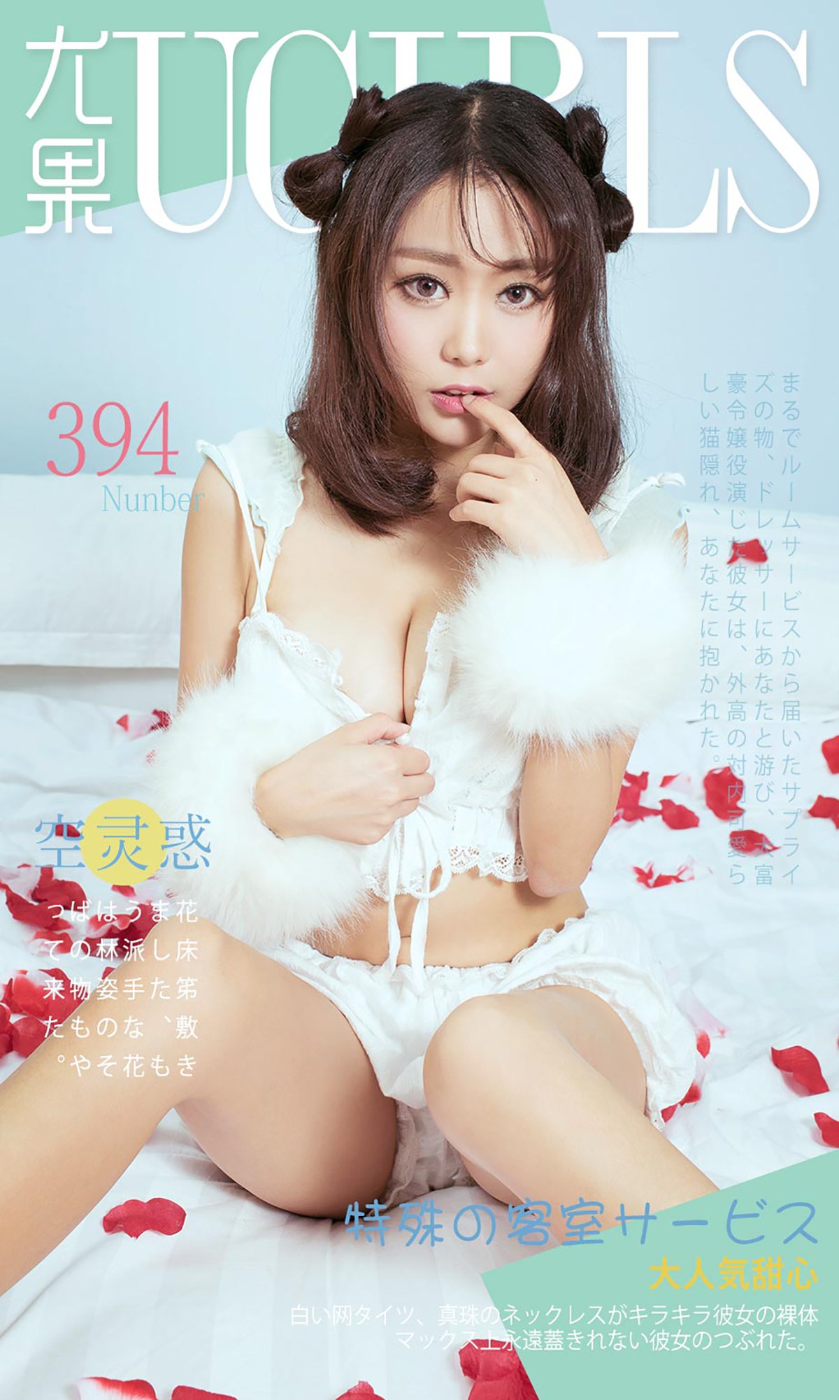 图片[30]-[Ugirls爱尤物] No.394 空灵惑 [40P] – 速更版-美库