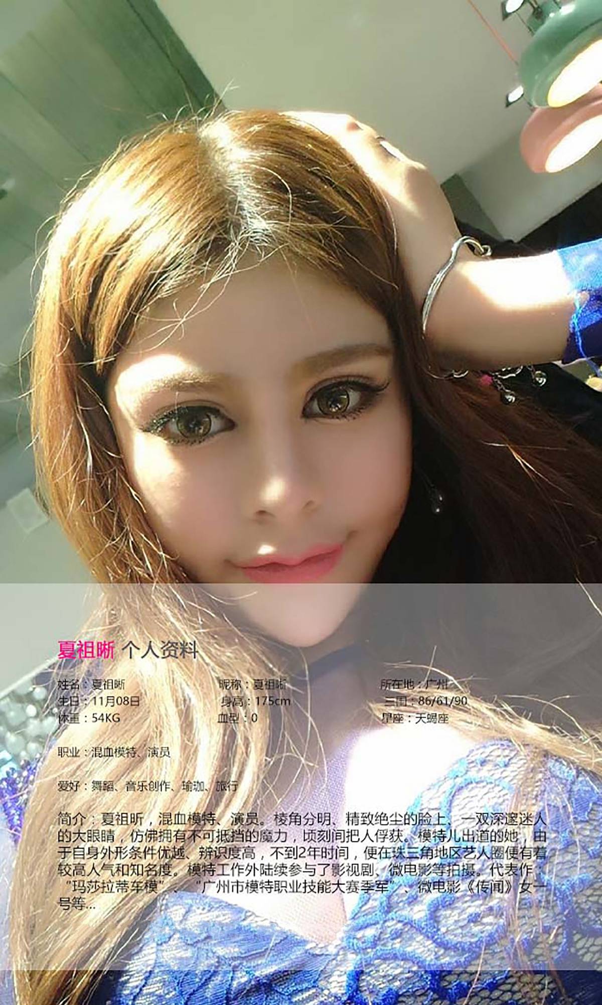 图片[29]-[Ugirls爱尤物] No.399 夏祖昕[40P] – 速更版-美库