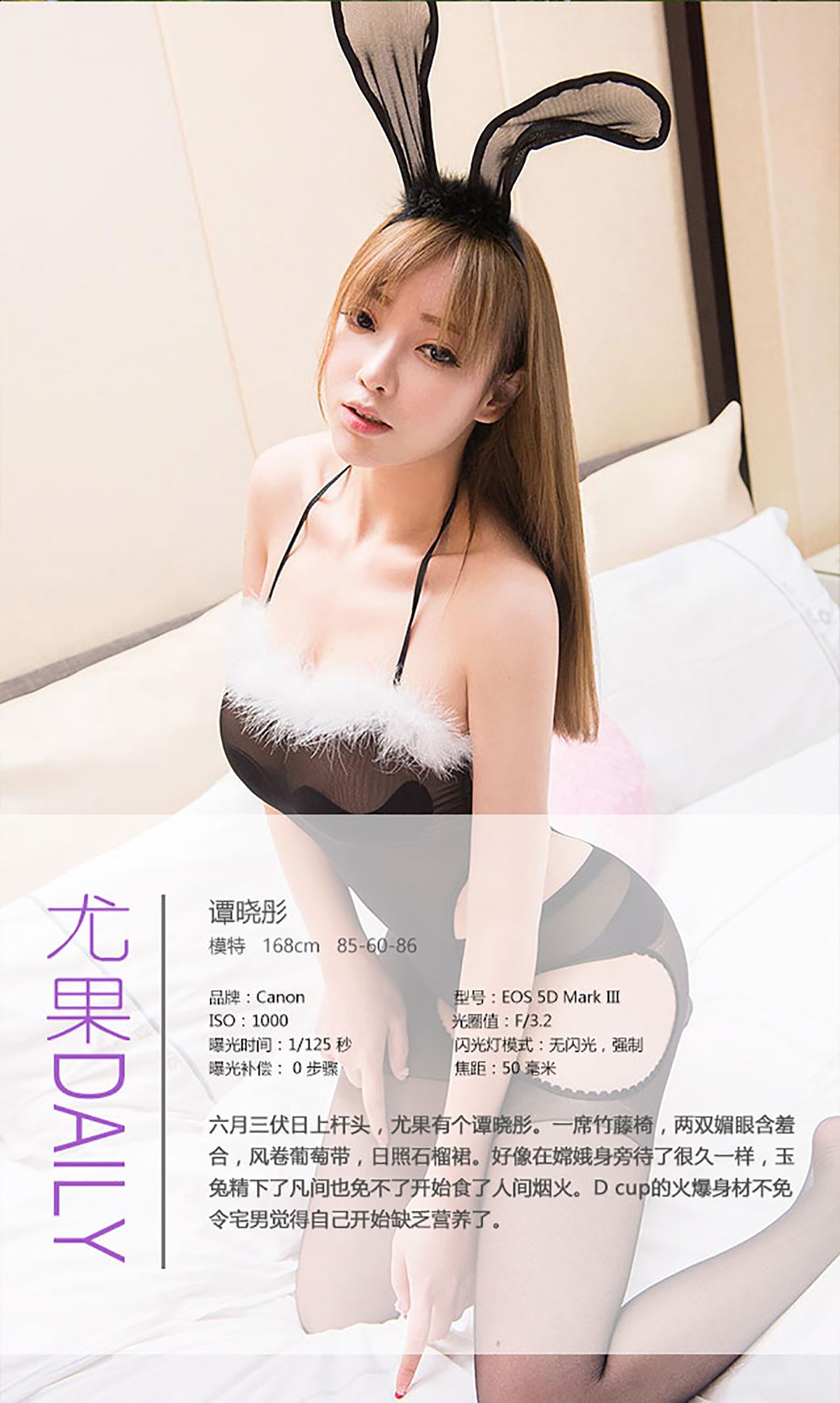 图片[33]-[Ugirls爱尤物] No.401 谭晓彤II[40P] – 速更版-美库