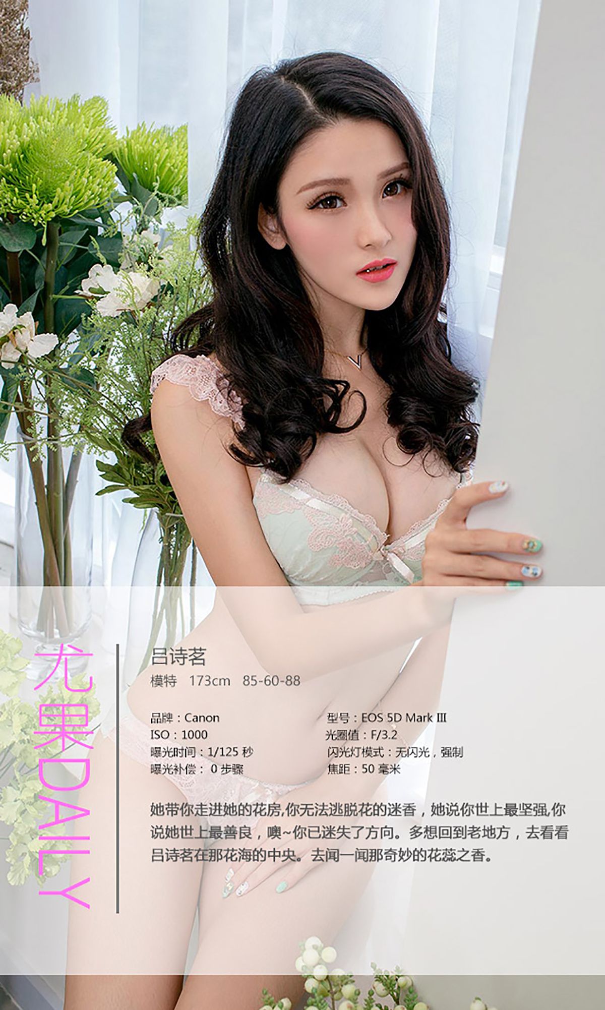 图片[33]-[Ugirls爱尤物] No.404 吕诗茗[40P] – 速更版-美库