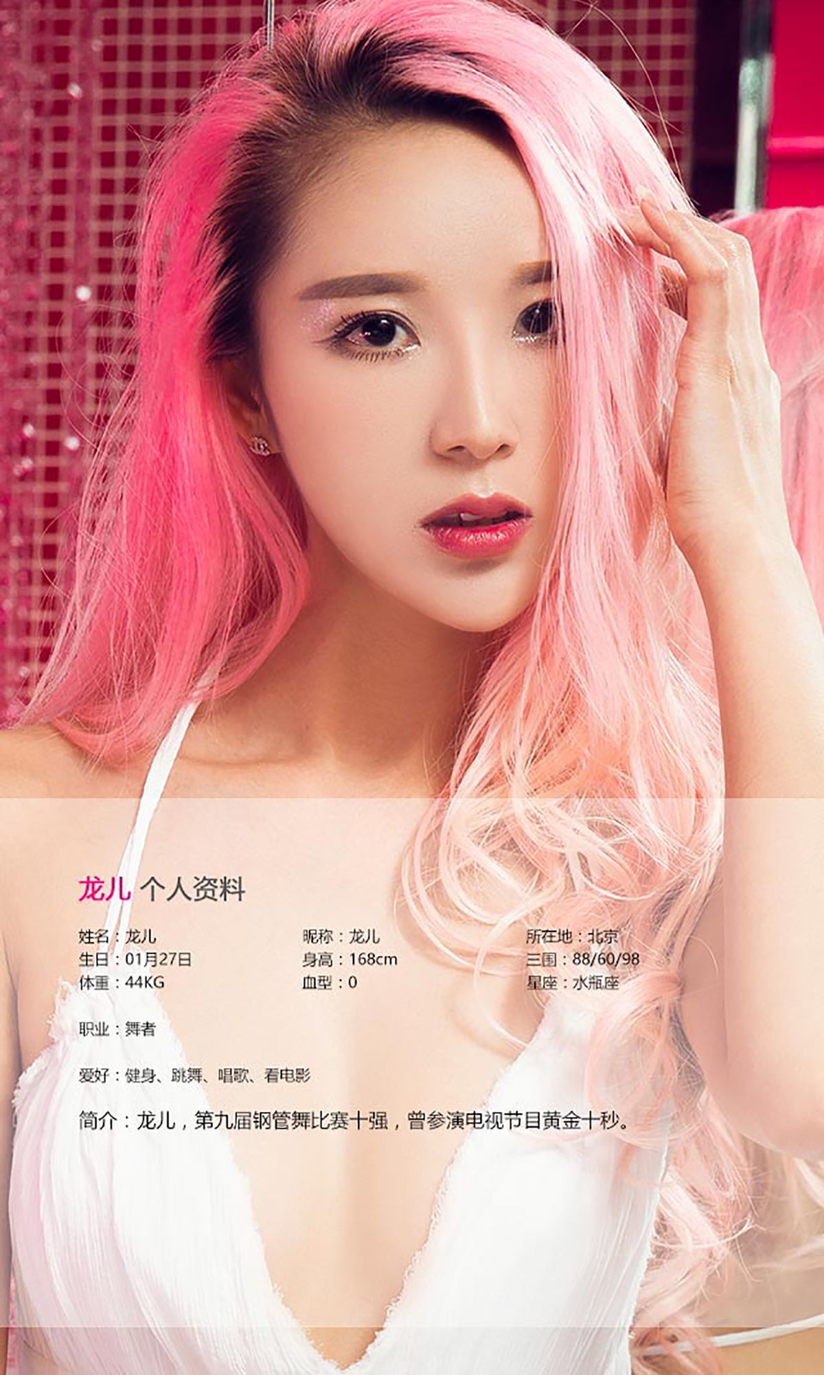 图片[31]-[Ugirls爱尤物] No.410 龙儿[40P] – 速更版-美库