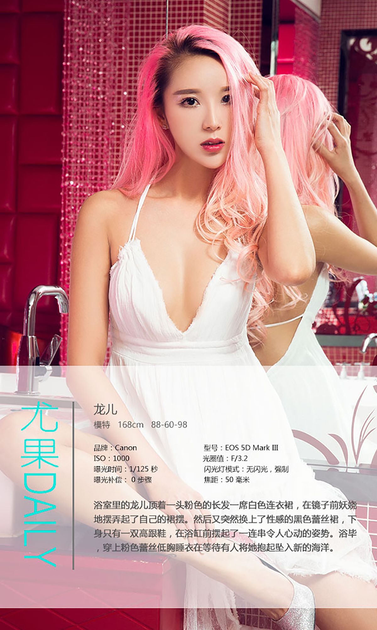 图片[33]-[Ugirls爱尤物] No.410 龙儿[40P] – 速更版-美库