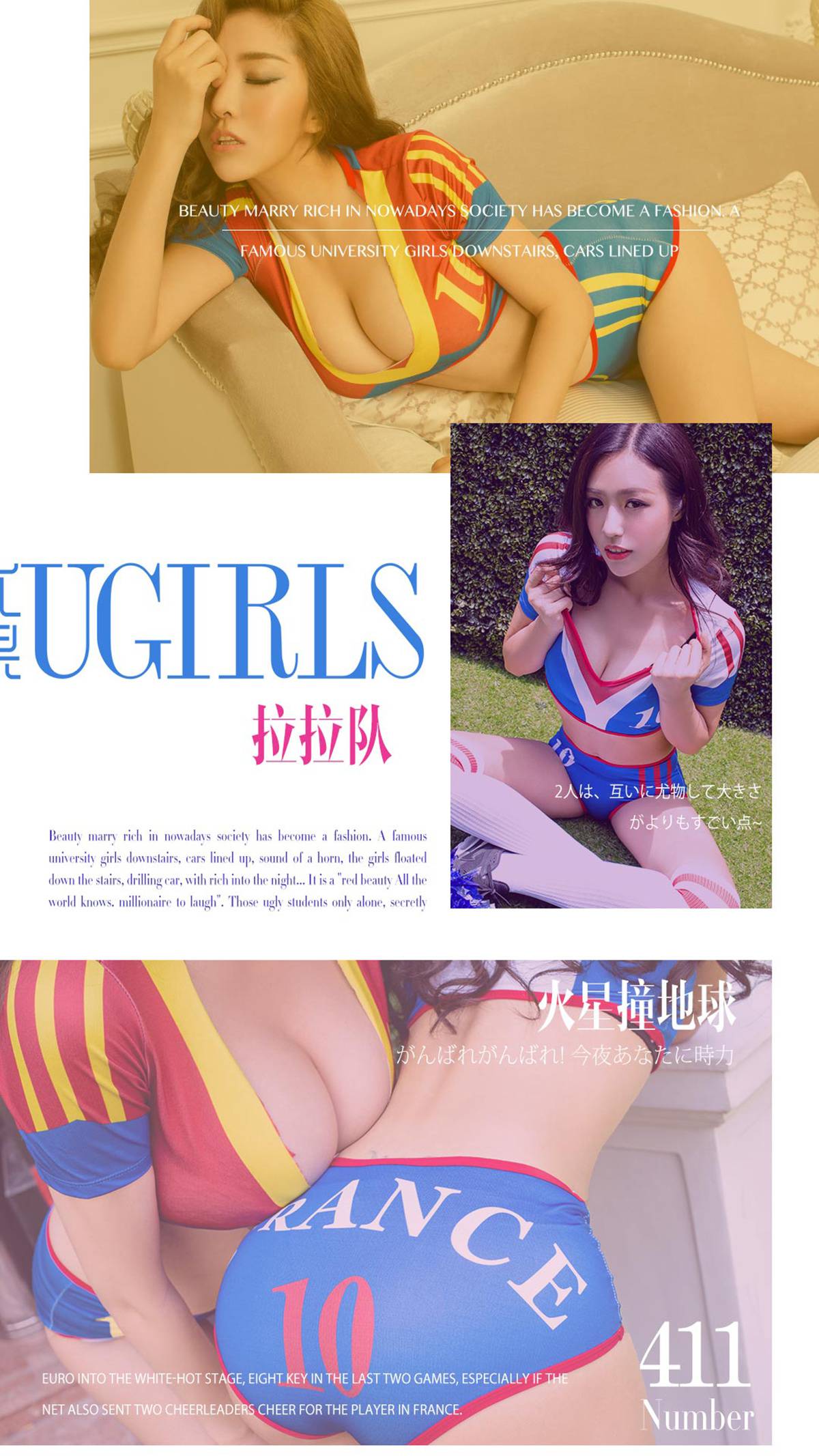 图片[30]-[Ugirls爱尤物] No.411 火星撞地球[40P] – 速更版-美库