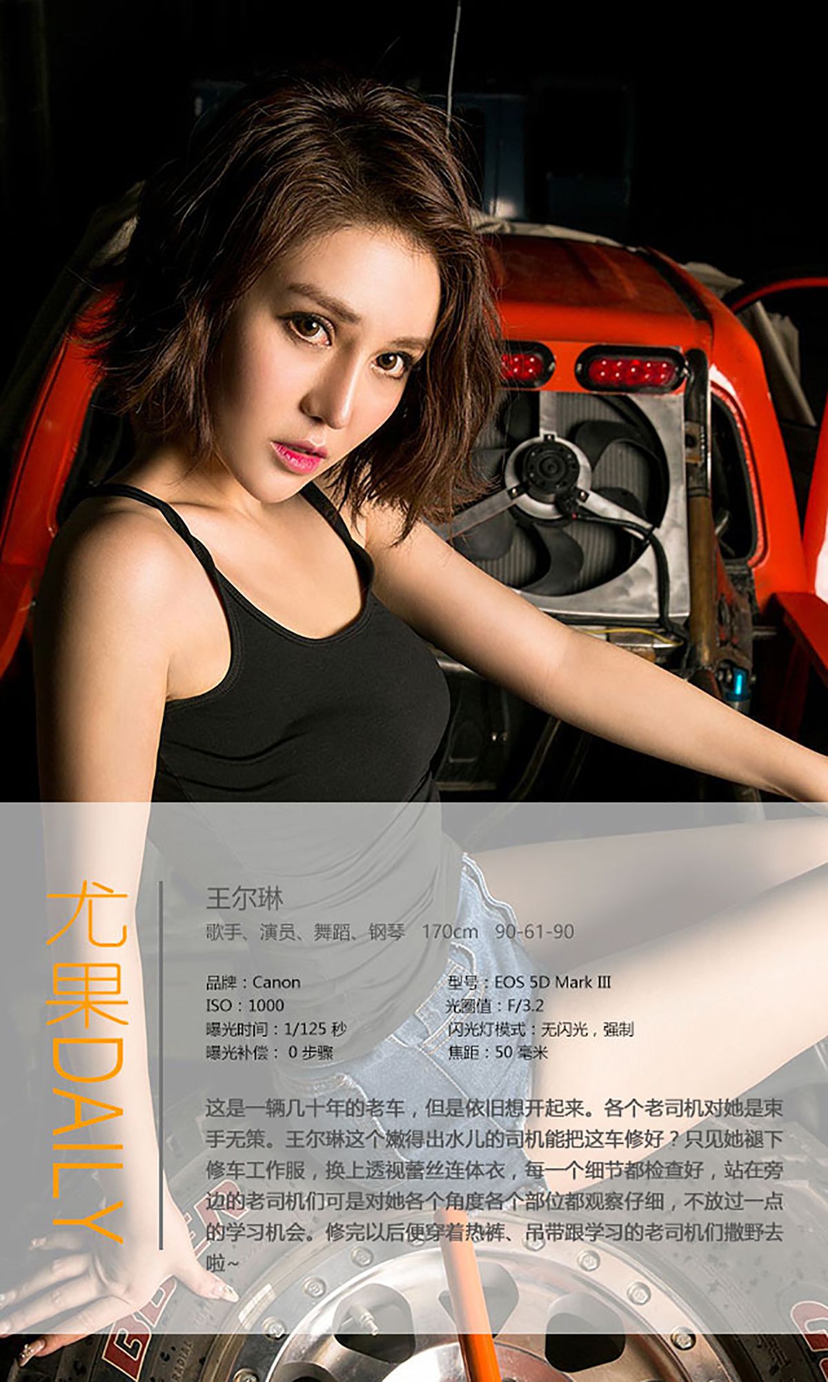 图片[33]-[Ugirls爱尤物] No.413 王尔琳[40P] – 速更版-美库