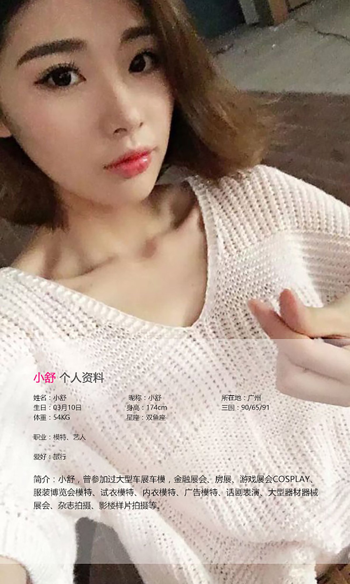 图片[31]-[Ugirls爱尤物] No.414 小舒[40P] – 速更版-美库