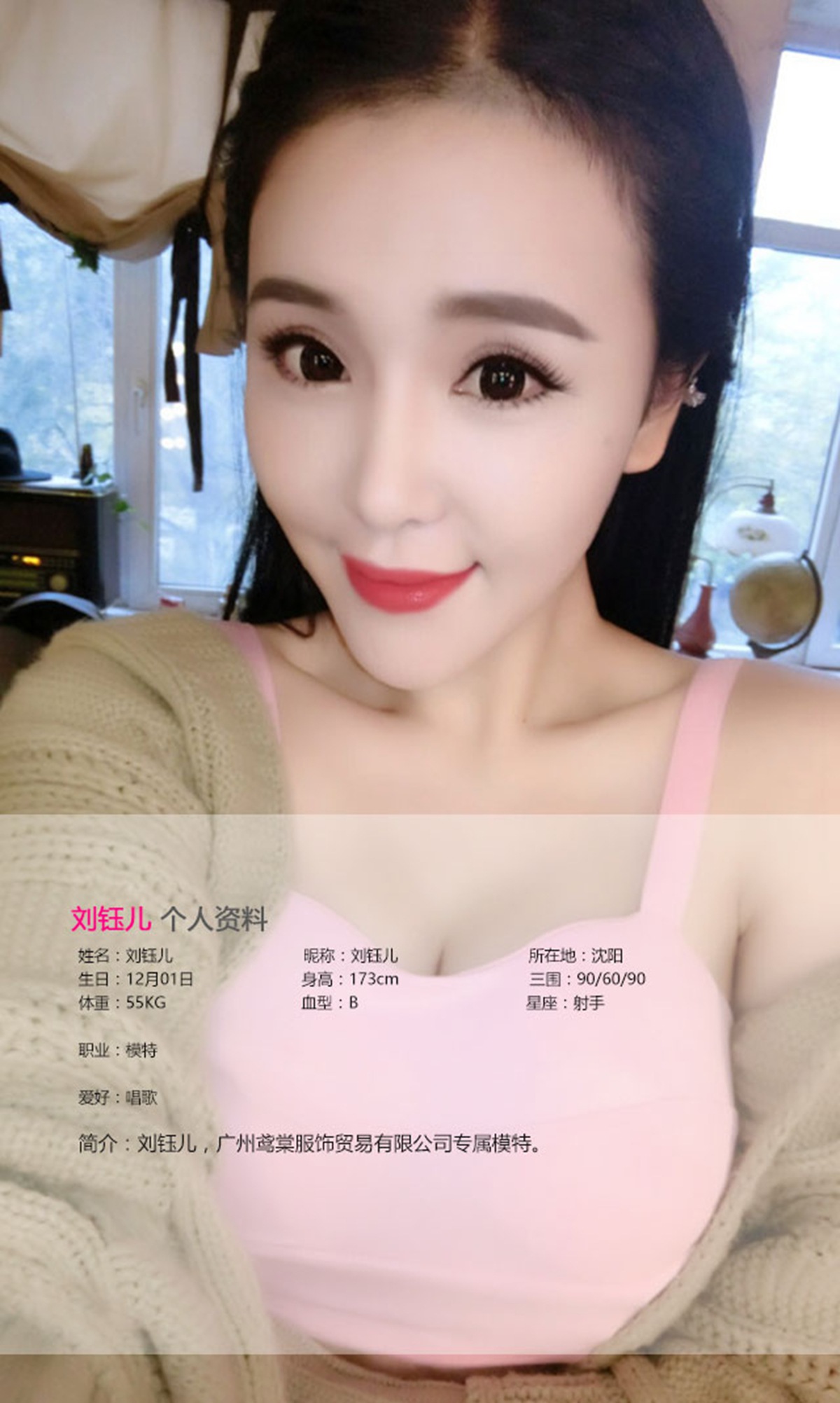 图片[31]-[Ugirls爱尤物] No.418 刘钰儿 – 速更版-美库