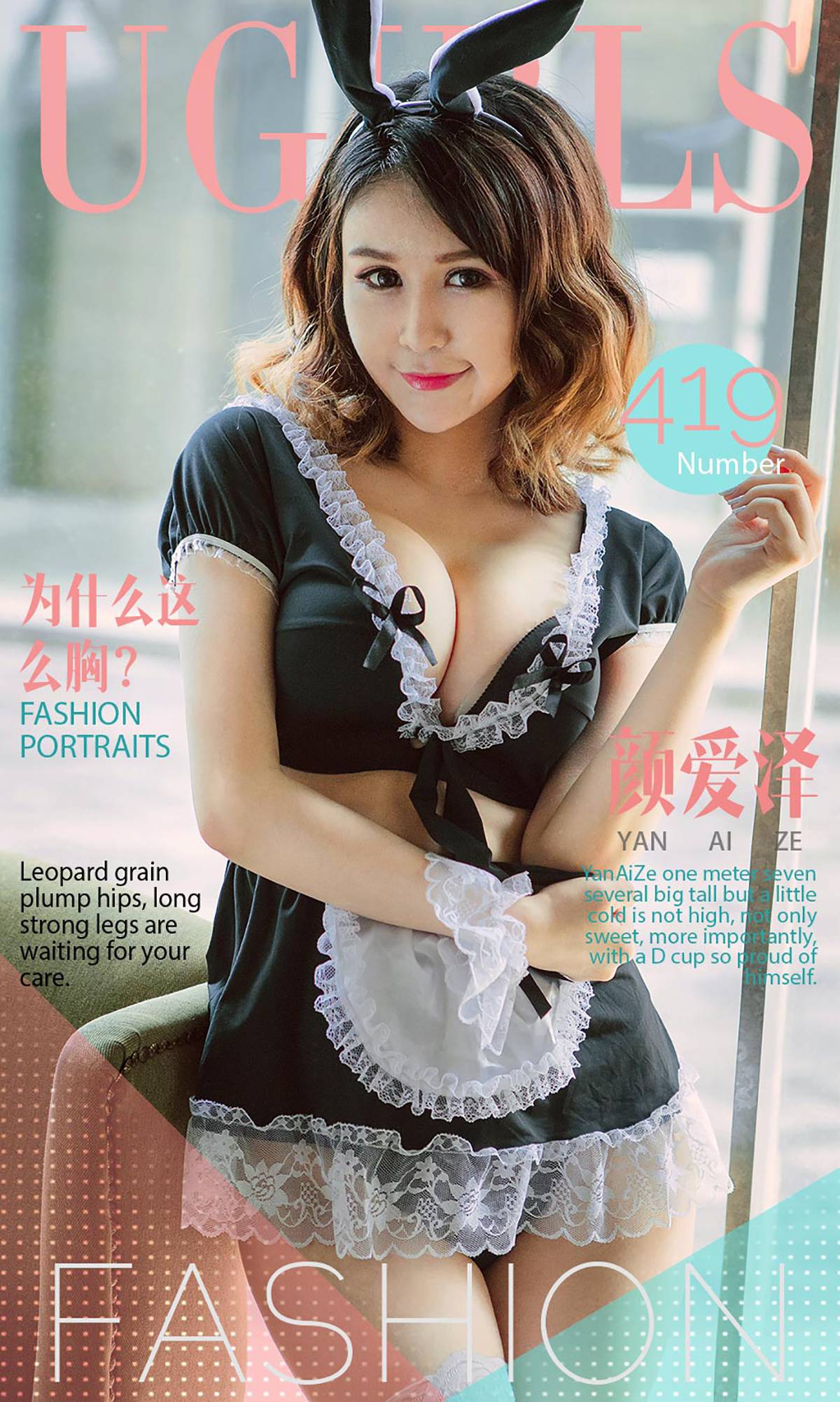 图片[30]-[Ugirls爱尤物] No.419 颜爱泽[40P] – 速更版-美库