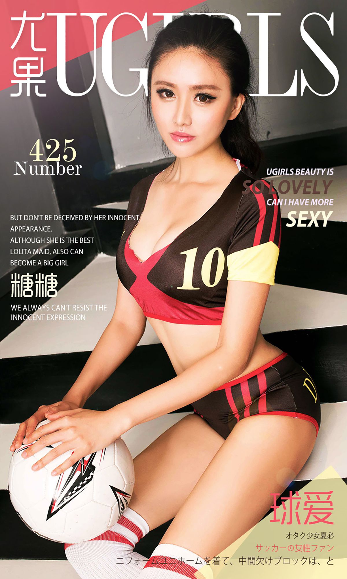 图片[30]-[Ugirls爱尤物] No.425 糖糖[40P] – 速更版-美库