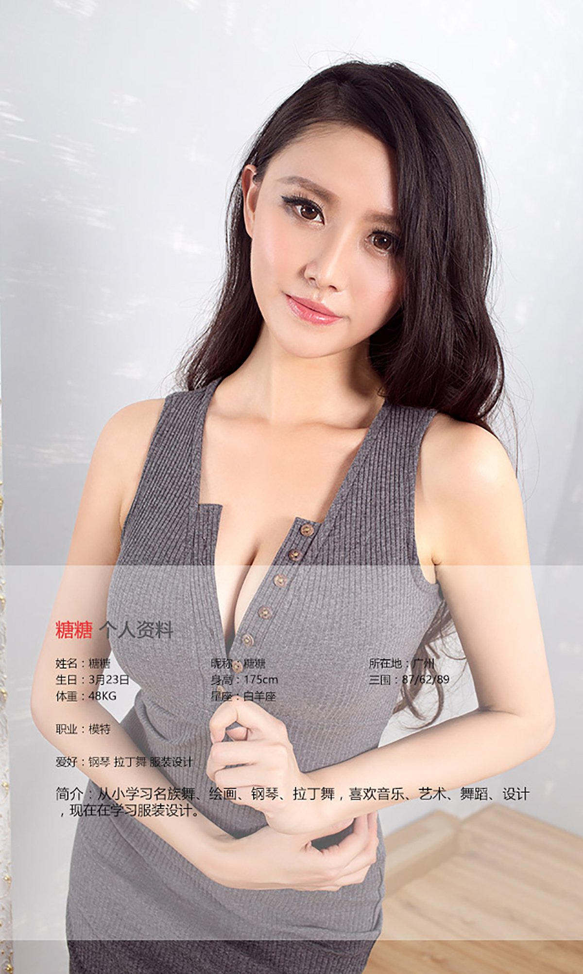 图片[31]-[Ugirls爱尤物] No.425 糖糖[40P] – 速更版-美库