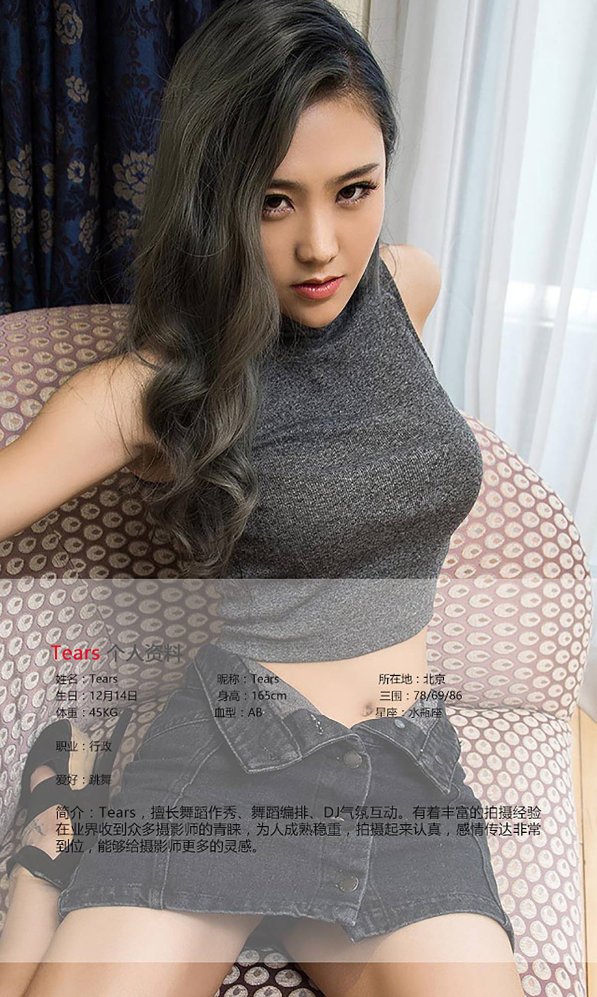 图片[31]-[Ugirls爱尤物] No.433 Tears[40P] – 速更版-美库