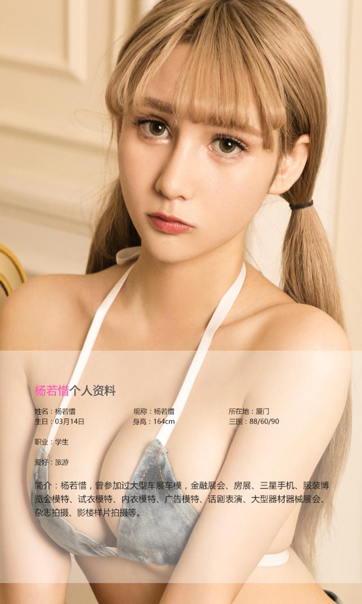 图片[31]-[Ugirls爱尤物] No.434 勾心洋娃娃 杨若惜 – 速更版-美库