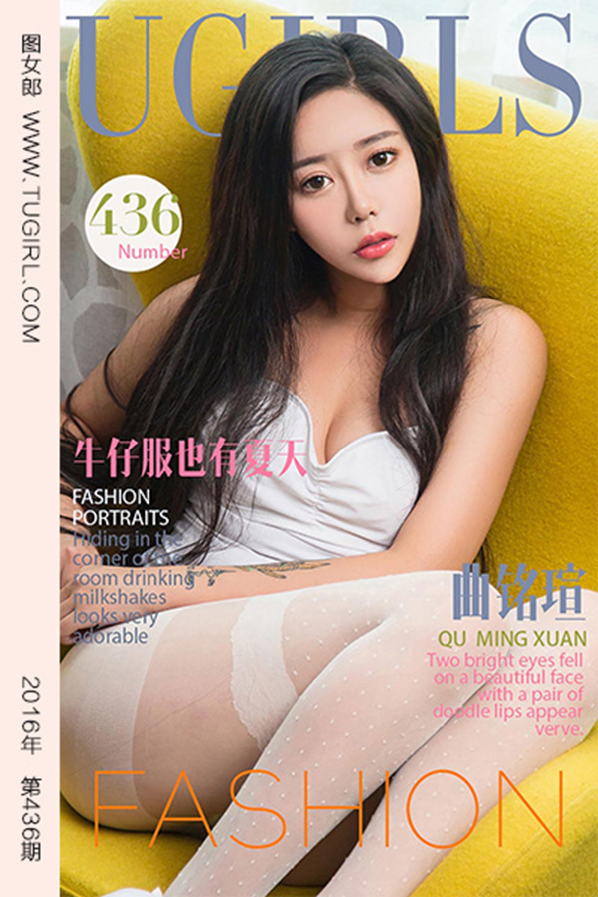 图片[30]-[Ugirls爱尤物] No.436 牛仔服也有夏天 曲铭瑄[40P] – 速更版-美库