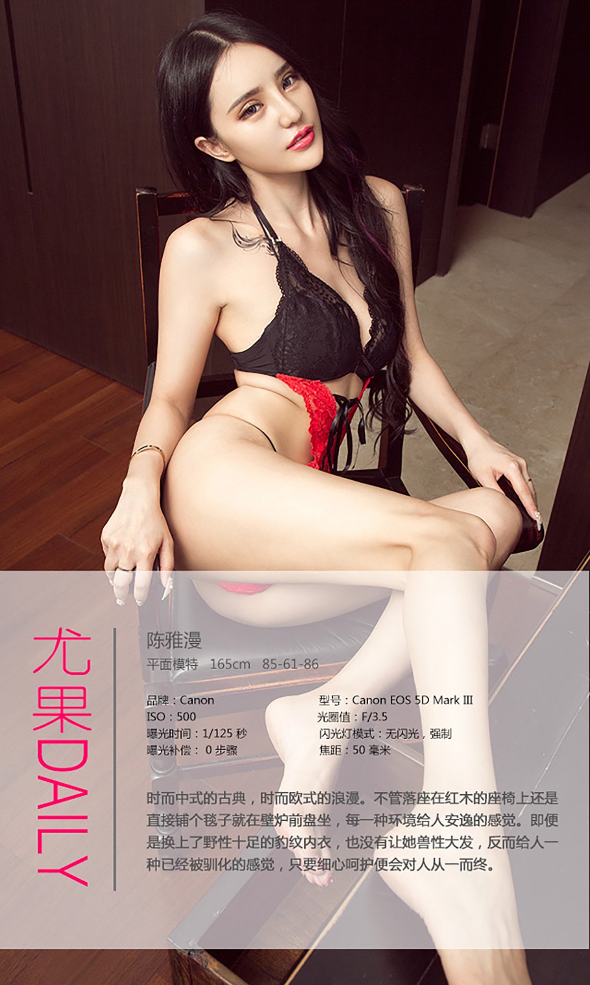 图片[33]-[Ugirls爱尤物] No.441 陈雅漫[40P] – 速更版-美库