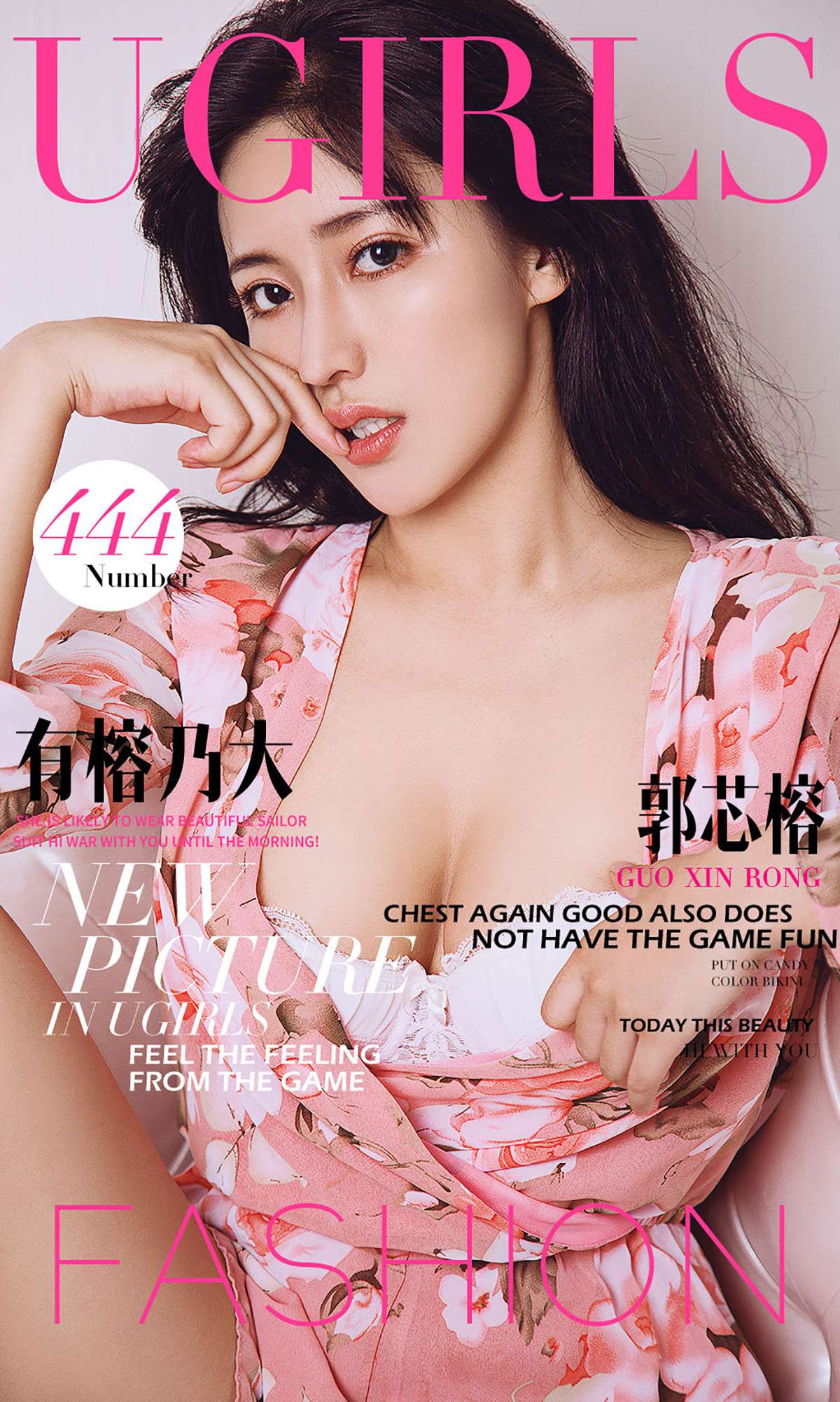 图片[30]-[Ugirls爱尤物] No.444 郭芯榕[40P] – 速更版-美库
