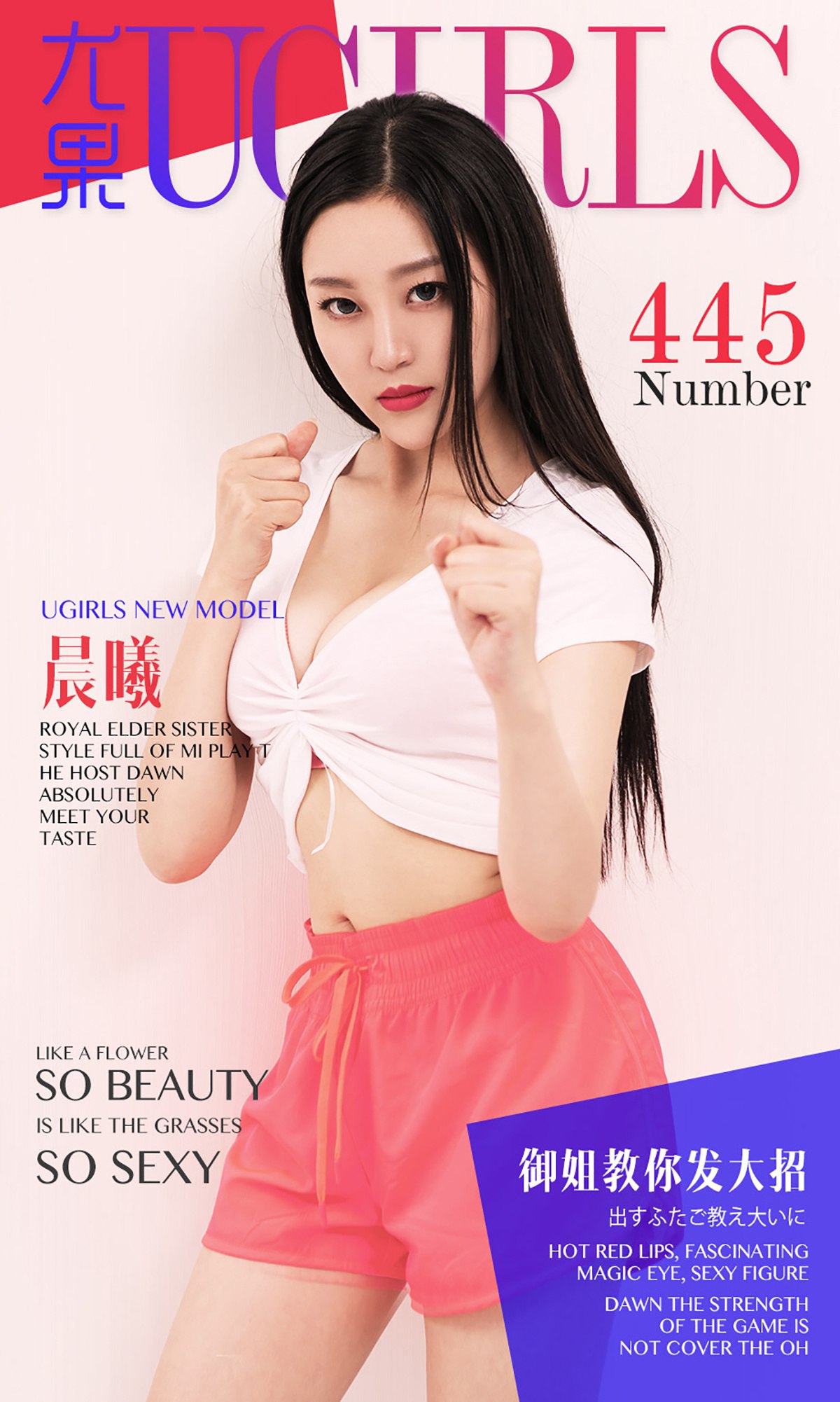 图片[30]-[Ugirls爱尤物] No.445 晨曦[40P] – 速更版-美库