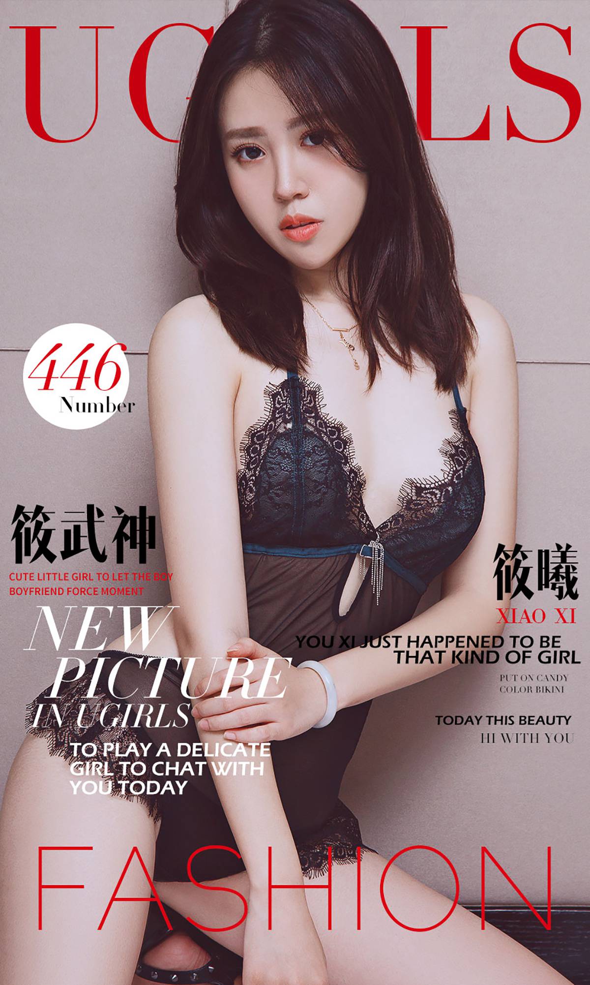 图片[31]-[Ugirls爱尤物] No.446 筱曦[41P] – 速更版-美库
