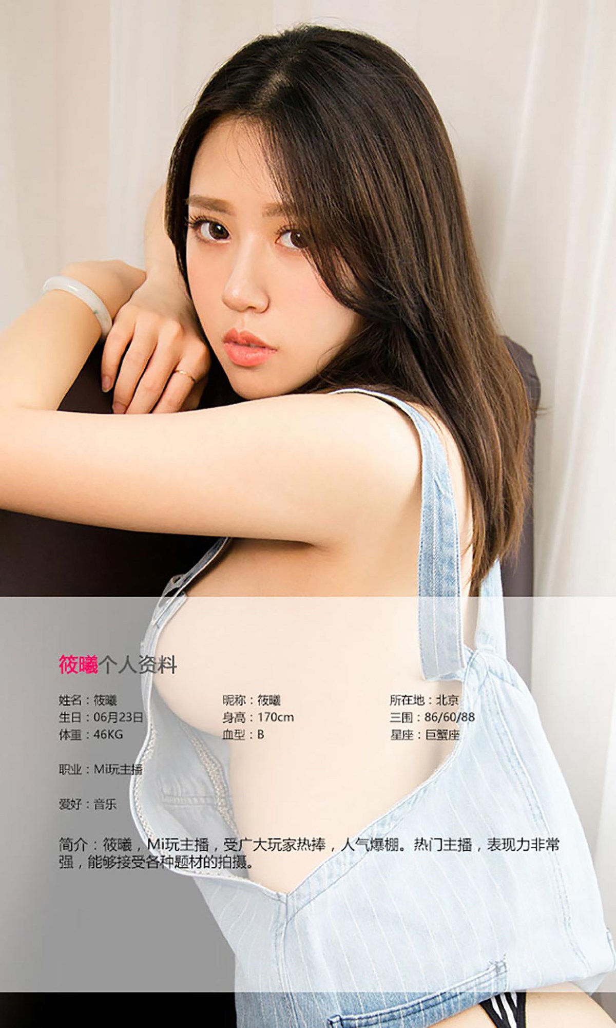 图片[32]-[Ugirls爱尤物] No.446 筱曦[41P] – 速更版-美库