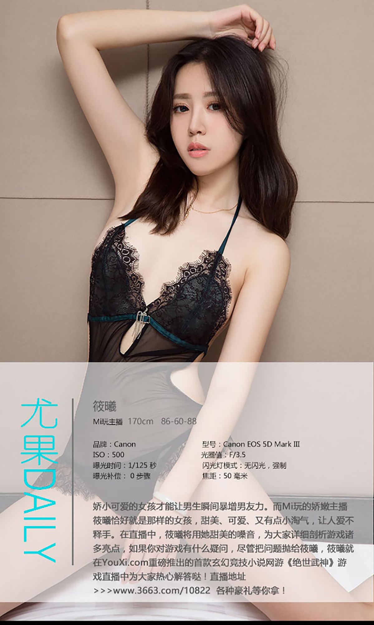 图片[34]-[Ugirls爱尤物] No.446 筱曦[41P] – 速更版-美库