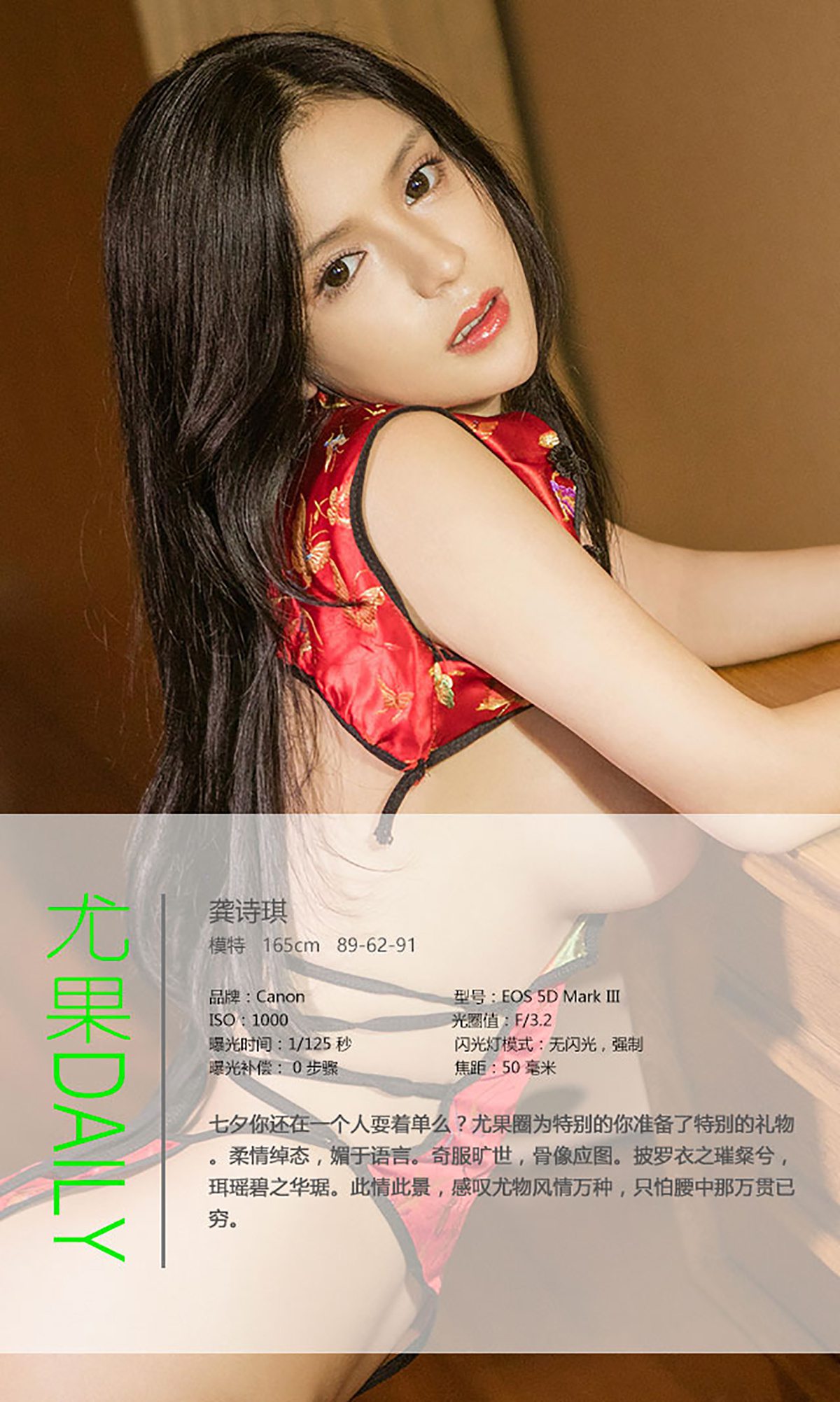 图片[32]-[Ugirls爱尤物] No.448 龚诗琪[40P] – 速更版-美库