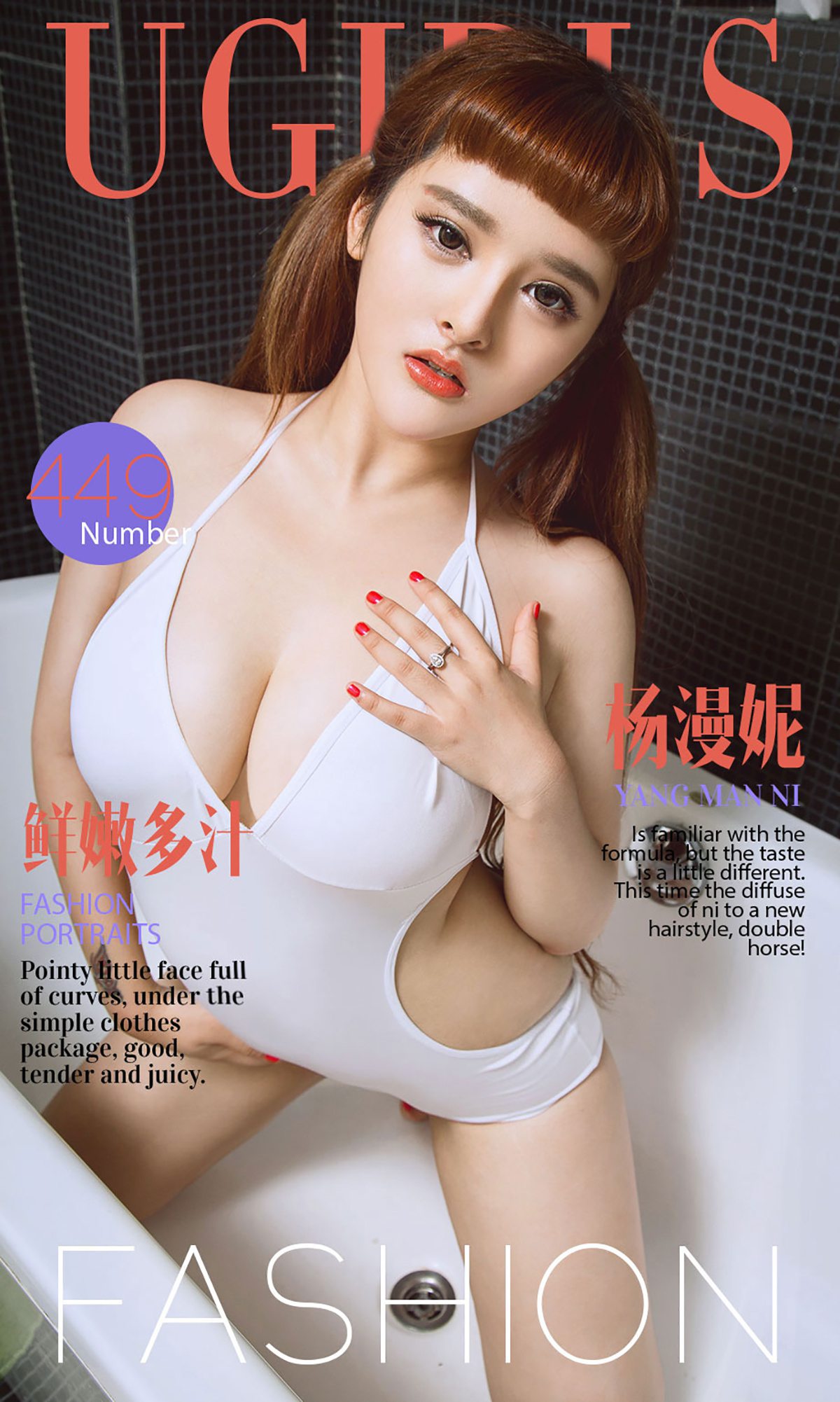 图片[30]-[Ugirls爱尤物] No.449 杨漫妮[40P] – 速更版-美库