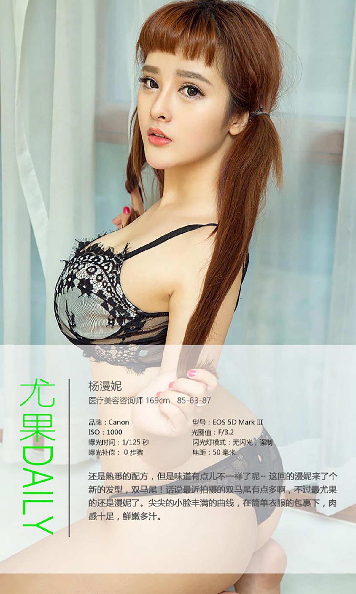 图片[33]-[Ugirls爱尤物] No.449 杨漫妮[40P] – 速更版-美库