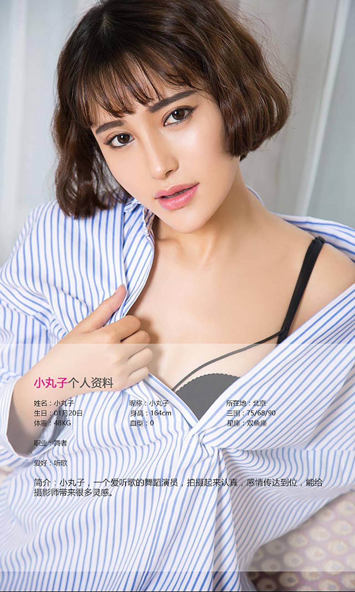 图片[31]-[Ugirls爱尤物] No.450 小丸子[40P] – 速更版-美库