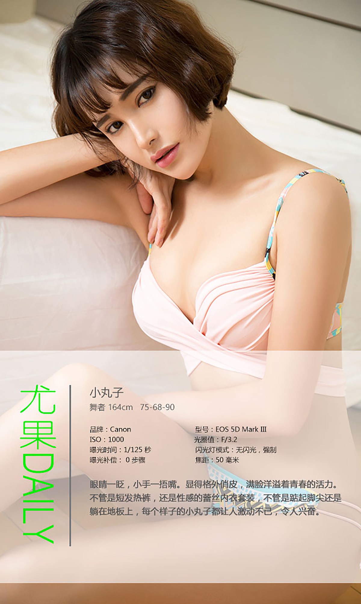 图片[33]-[Ugirls爱尤物] No.450 小丸子[40P] – 速更版-美库