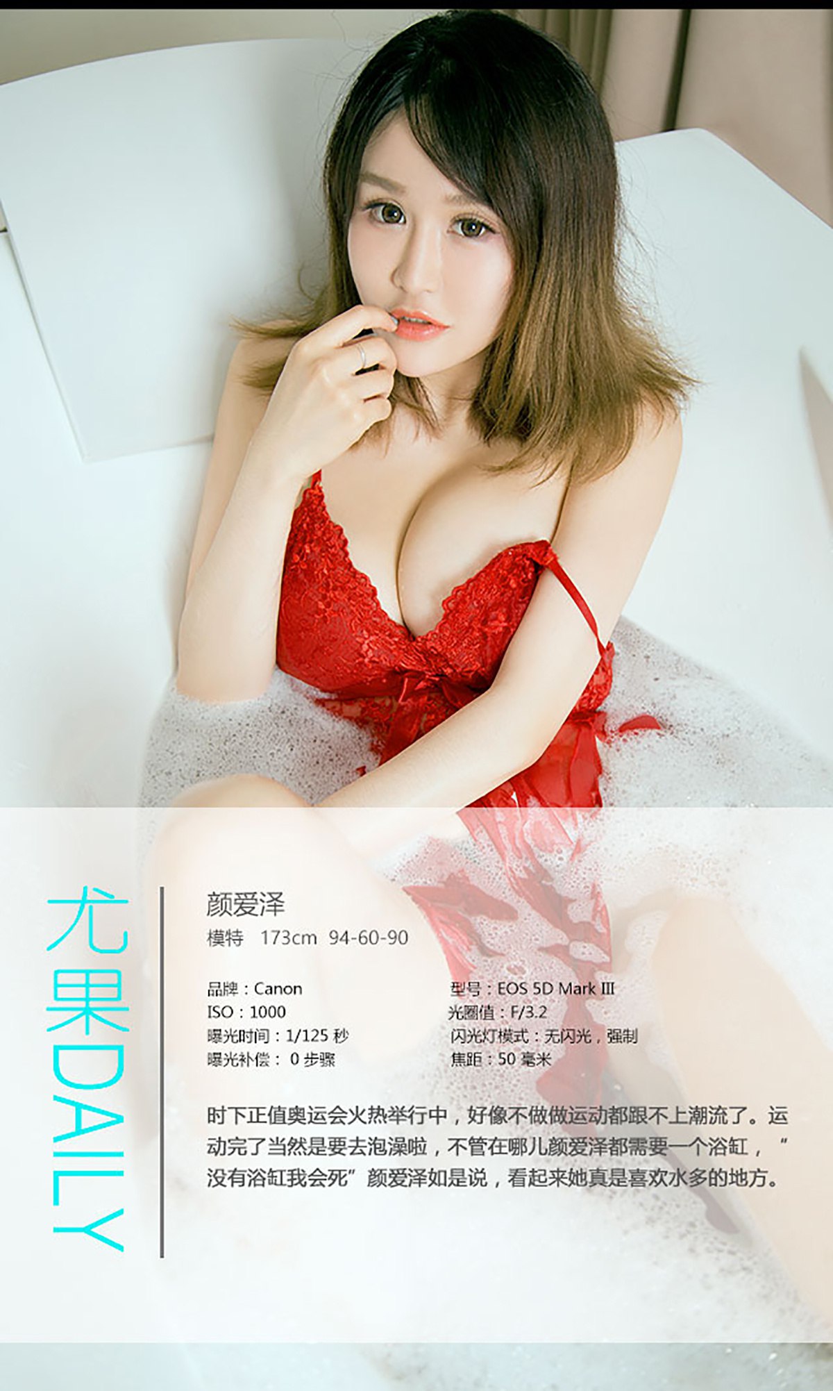 图片[33]-[Ugirls爱尤物] No.453 颜爱泽[40P] – 速更版-美库
