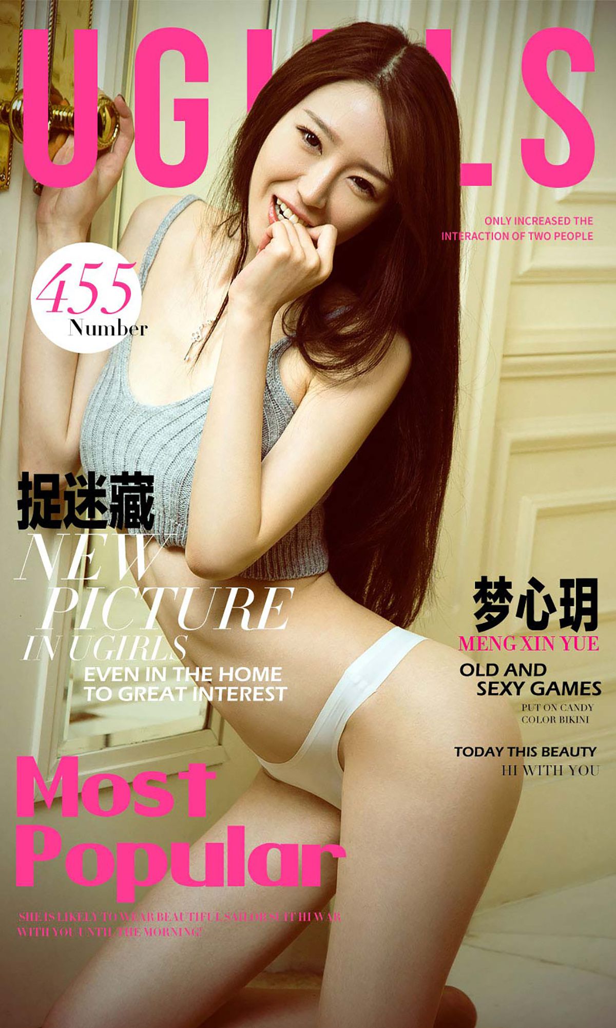 图片[30]-[Ugirls爱尤物] No.455 梦心玥[40P] – 速更版-美库