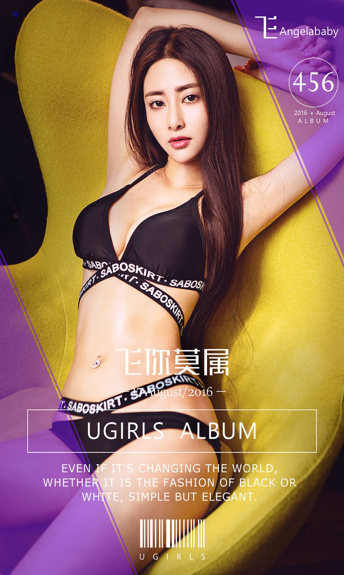图片[30]-[Ugirls爱尤物] No.456 飞Angelbaby[40P] – 速更版-美库