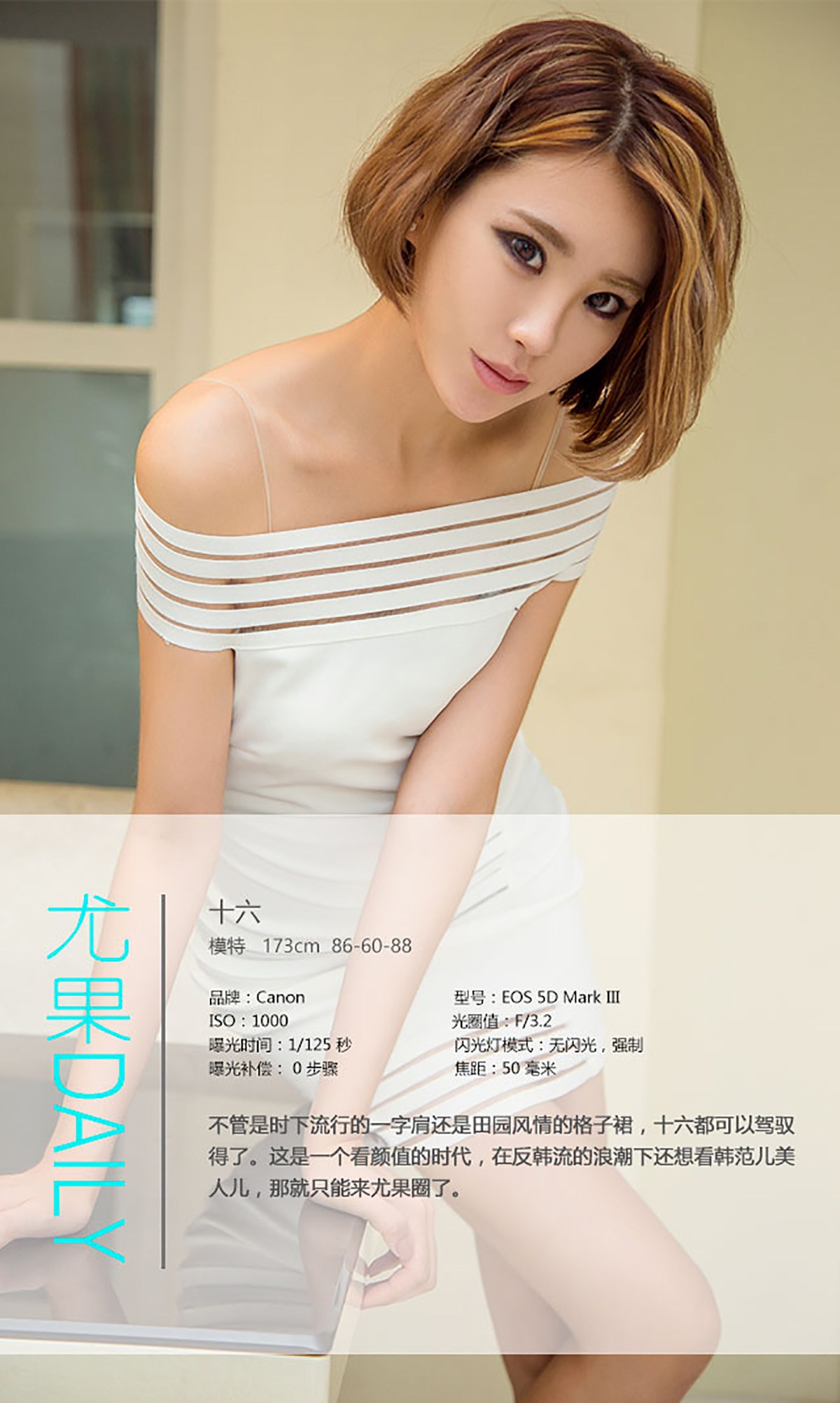 图片[33]-[Ugirls爱尤物] No.457 十六[40P] – 速更版-美库