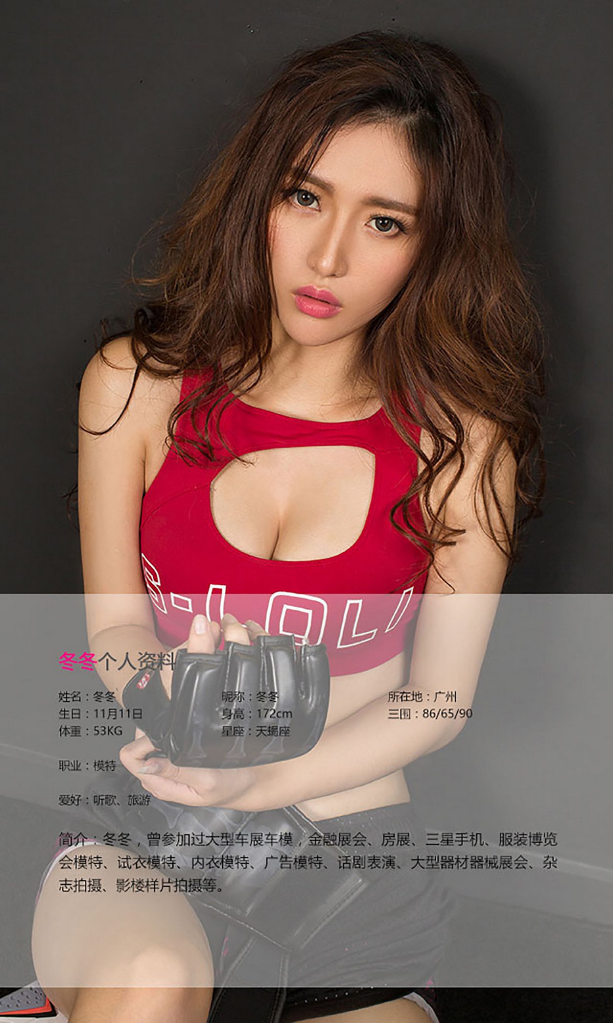 图片[31]-[Ugirls爱尤物] No.460 冬冬[40P] – 速更版-美库