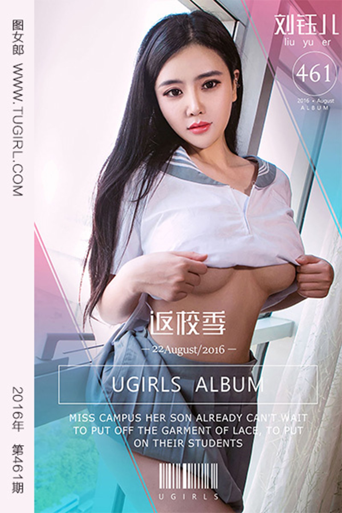 图片[30]-[Ugirls爱尤物] No.461 返学季 刘钰儿[40P] – 速更版-美库