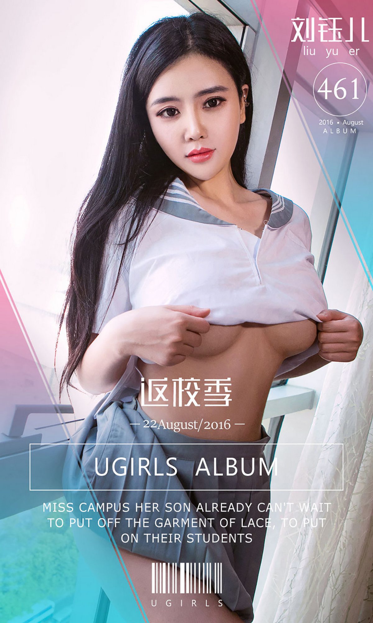 图片[31]-[Ugirls爱尤物] No.461 返学季 刘钰儿[40P] – 速更版-美库