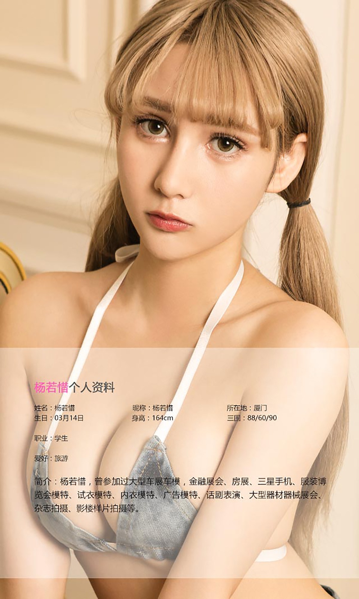 图片[32]-[Ugirls爱尤物] No.463 杨若惜&滴滴[40P] – 速更版-美库