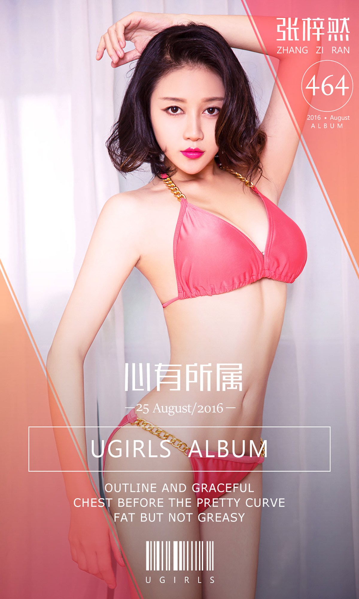 图片[30]-[Ugirls爱尤物] No.464 张梓然[40P] – 速更版-美库