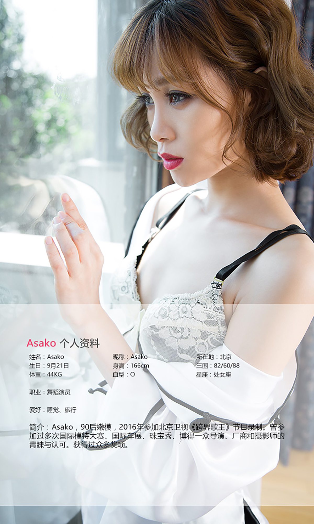 图片[31]-[Ugirls爱尤物] No.465 桃心记 Asako[40P] – 速更版-美库