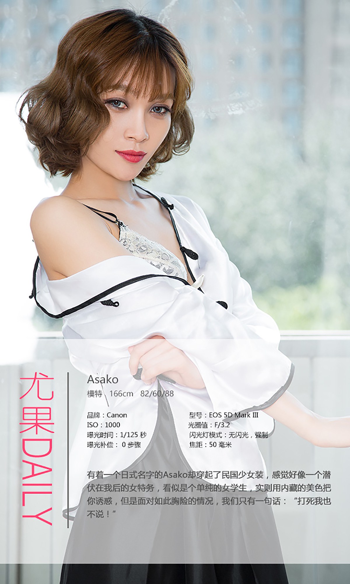图片[33]-[Ugirls爱尤物] No.465 桃心记 Asako[40P] – 速更版-美库