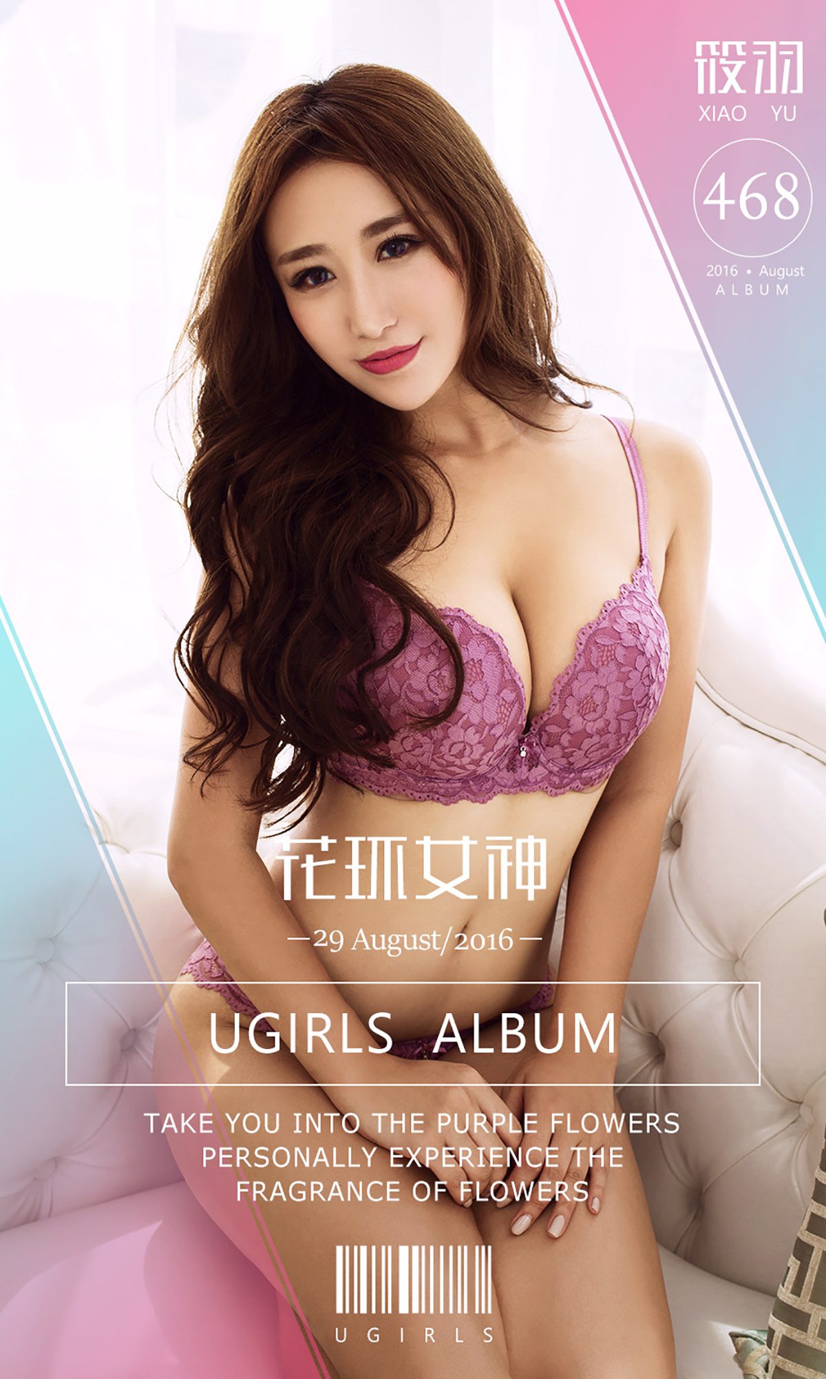 图片[30]-[Ugirls爱尤物] No.468 花环女神 筱羽 [40P] – 速更版-美库