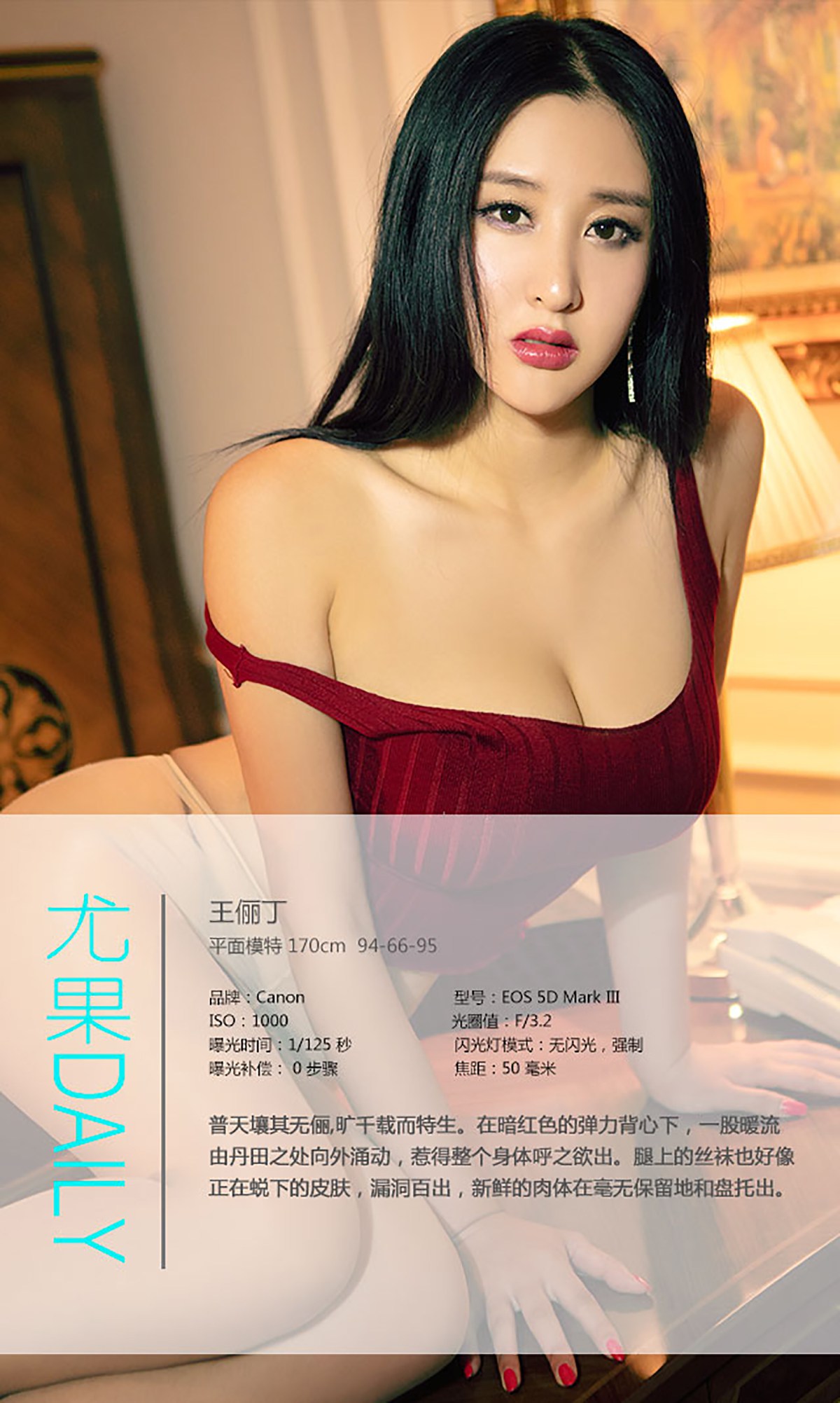 图片[33]-[Ugirls爱尤物] No.469 天生俪质 王俪丁 [40P] – 速更版-美库