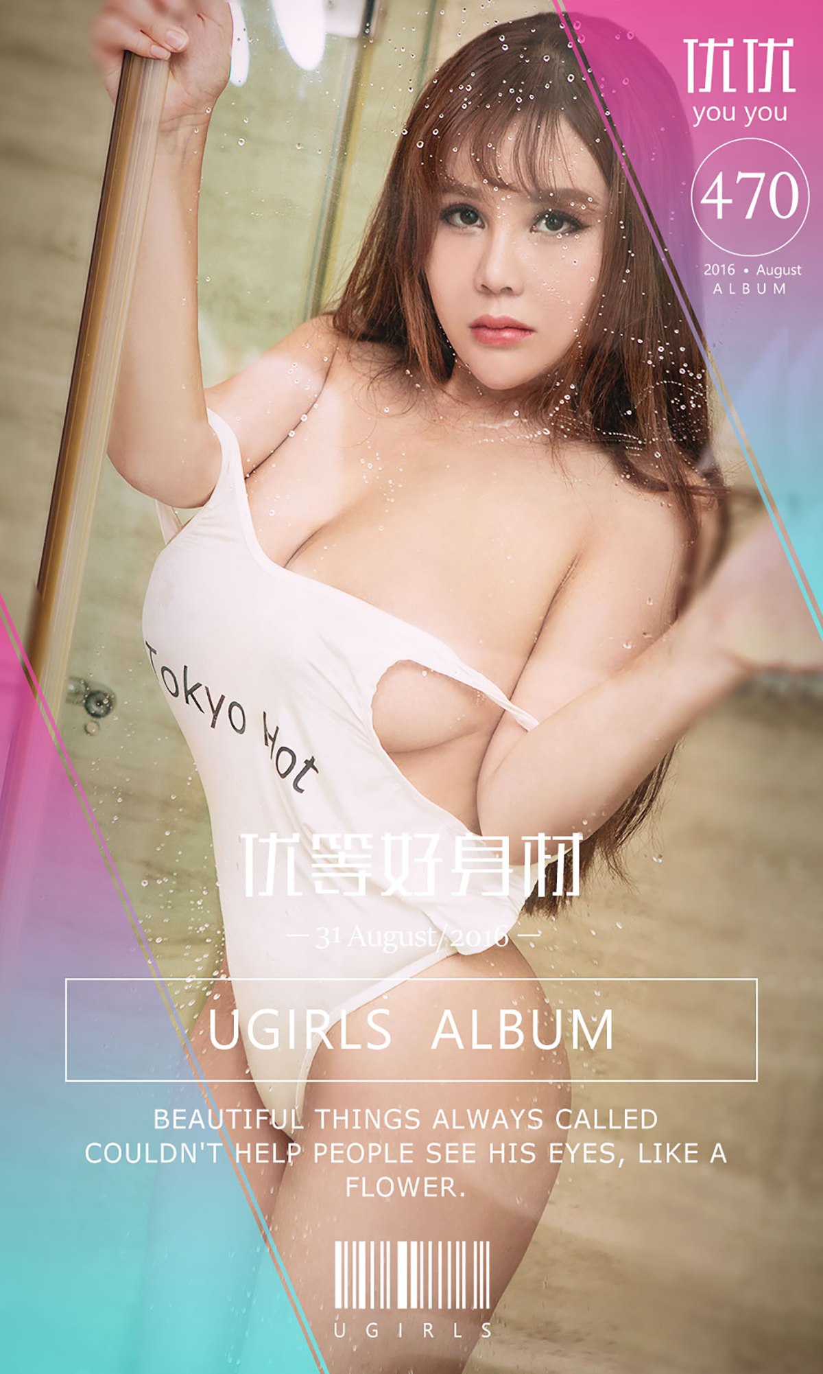 图片[30]-[Ugirls爱尤物] No.470 优等好身材 优优 [40P] – 速更版-美库